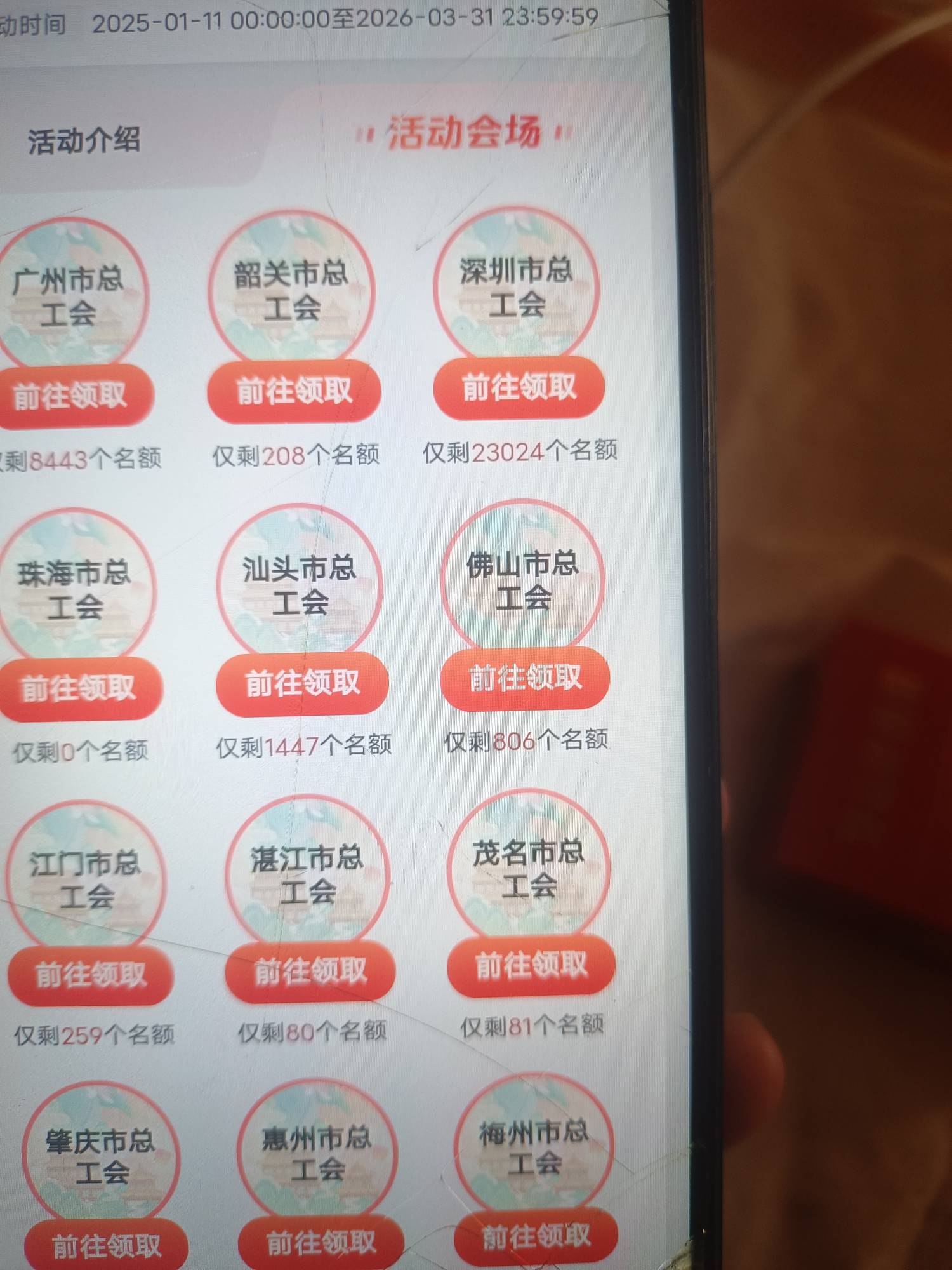 茂名市的也不多了，老哥们通过的赶紧去领


25 / 作者:fyfghgf / 