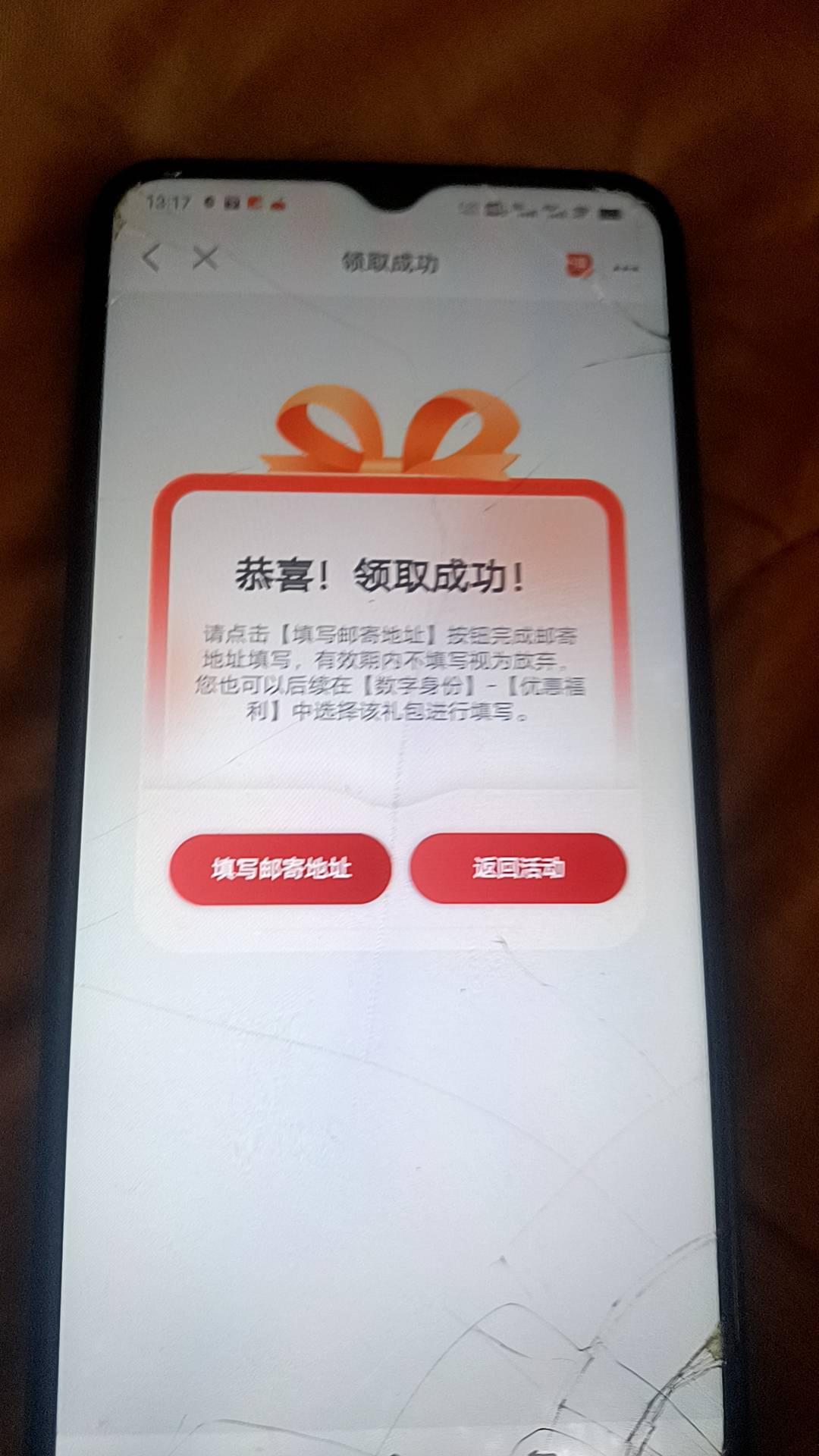 茂名市的也不多了，老哥们通过的赶紧去领


23 / 作者:fyfghgf / 