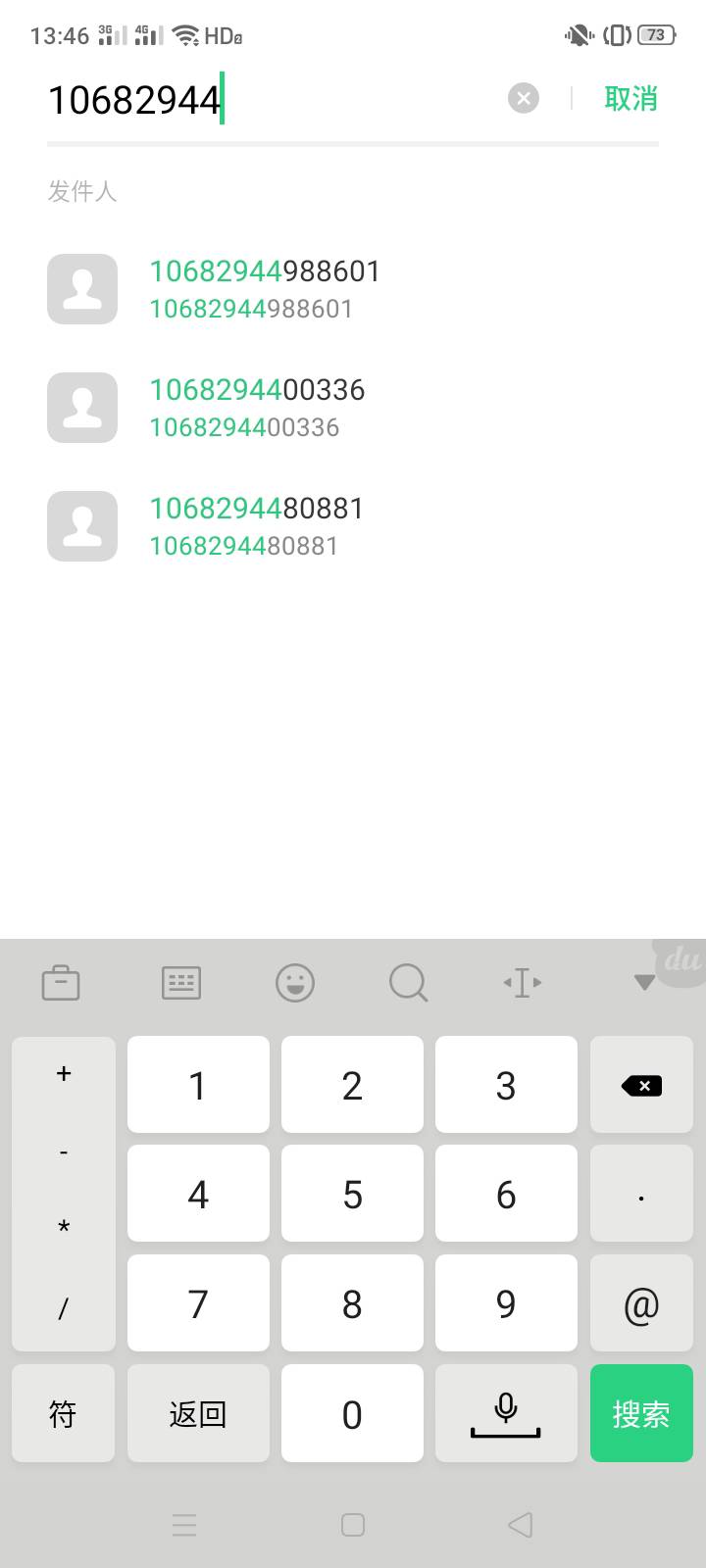 那个老哥有10682944开头的短信啊

97 / 作者:霸天hh / 