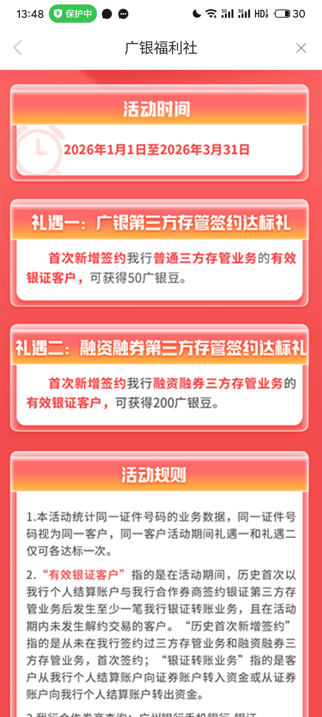 老哥们第二个任务门槛高吗

61 / 作者:挂币仔 / 