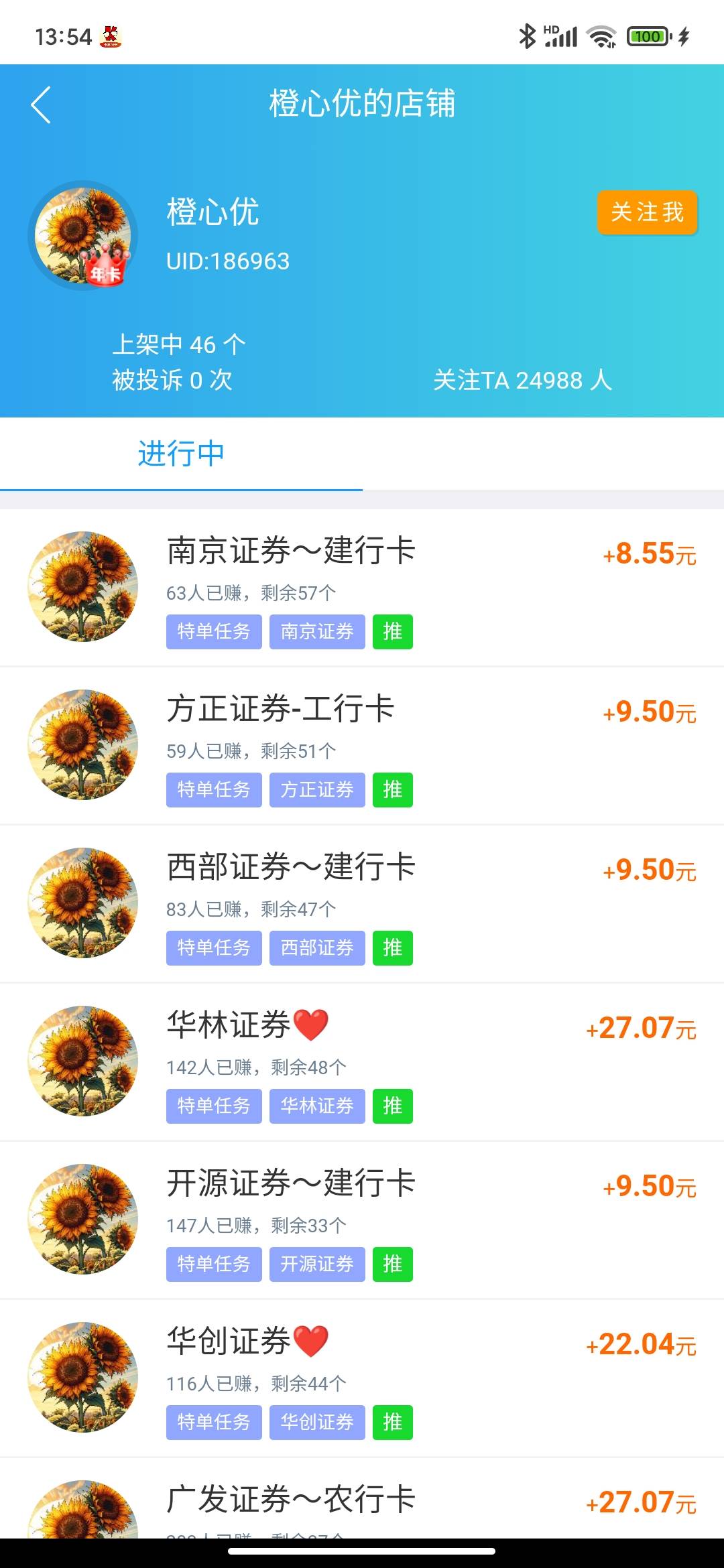 还是向日葵好又快又稳

68 / 作者:必居 / 