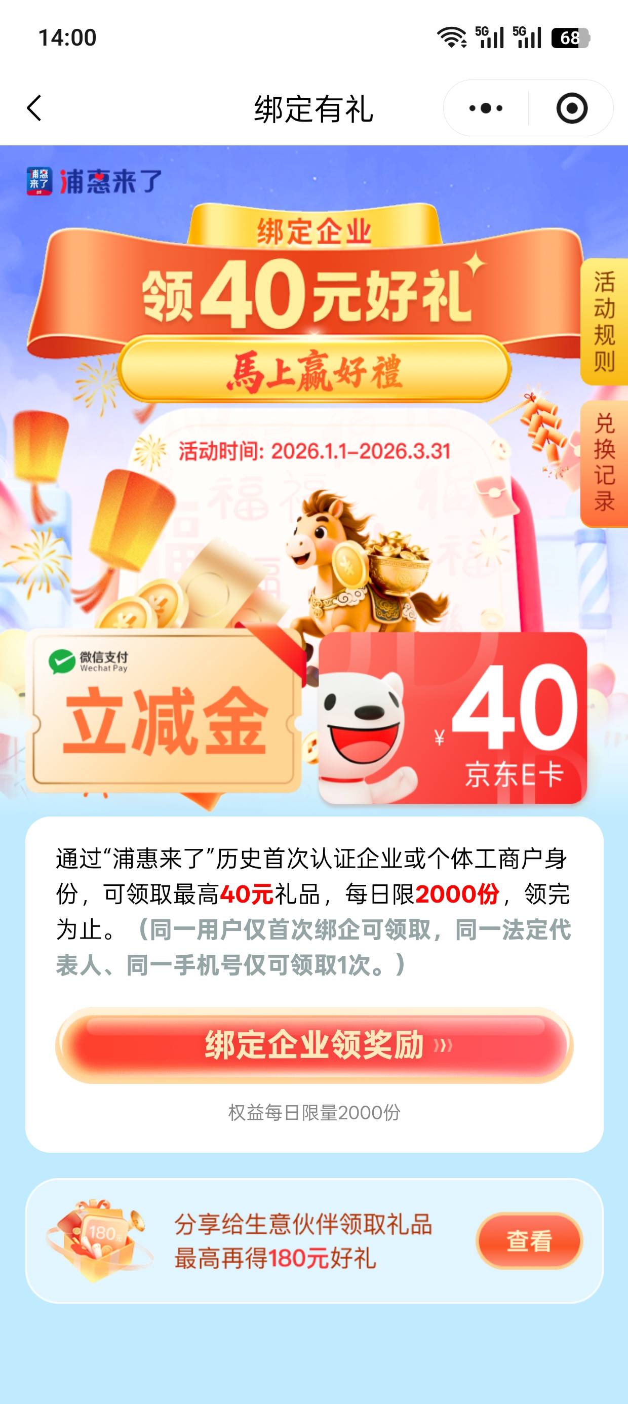 普惠来了，领了40e还没来短信？？
64 / 作者:撸神一1 / 