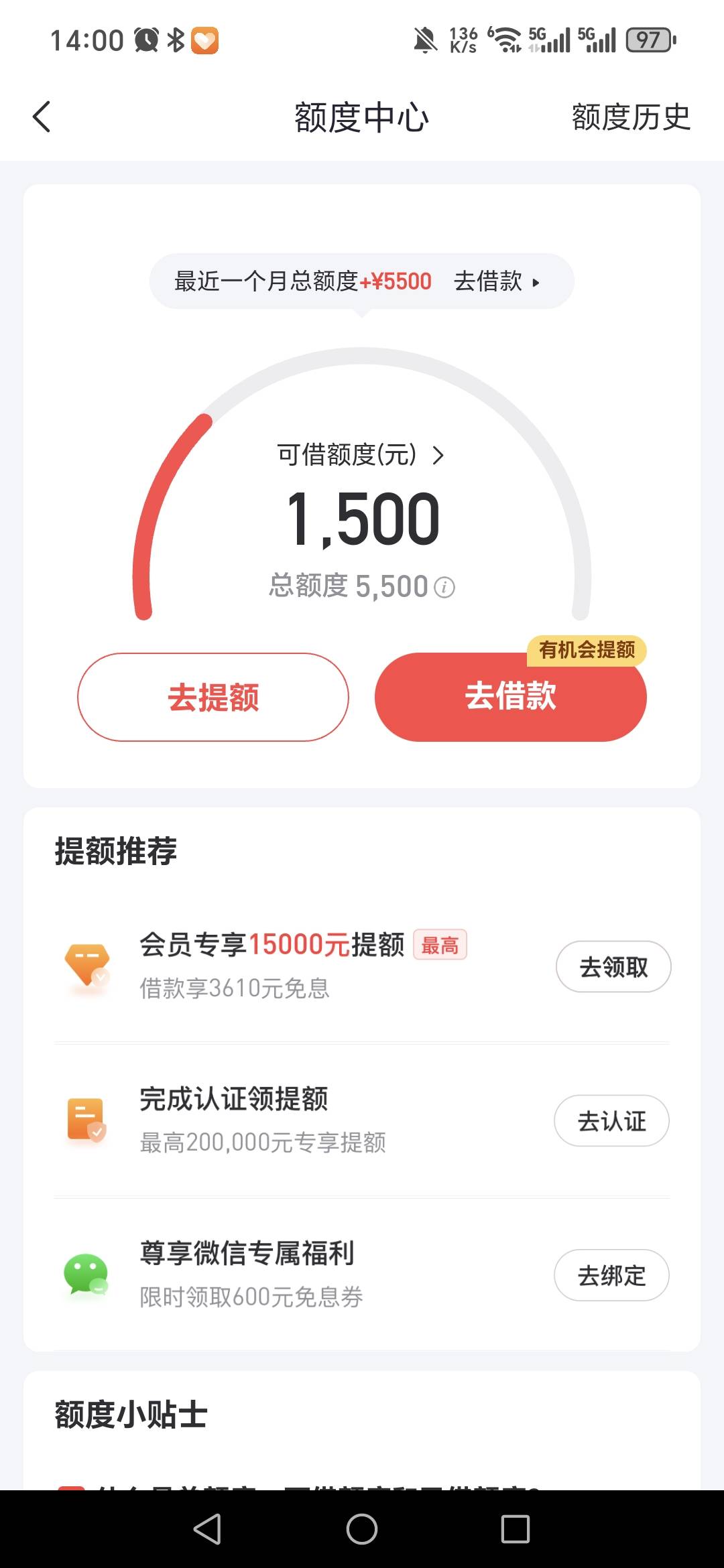 好分期今天出额5500，连下两笔一笔1000一笔3000。征信大花，然后逾期记录1月1日修复了61 / 作者:狠热灬97 / 