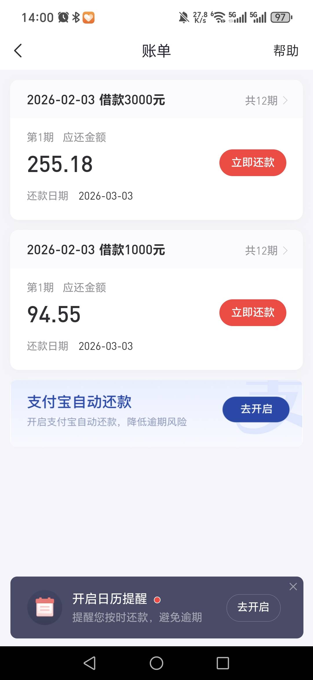 好分期今天出额5500，连下两笔一笔1000一笔3000。征信大花，然后逾期记录1月1日修复了40 / 作者:狠热灬97 / 