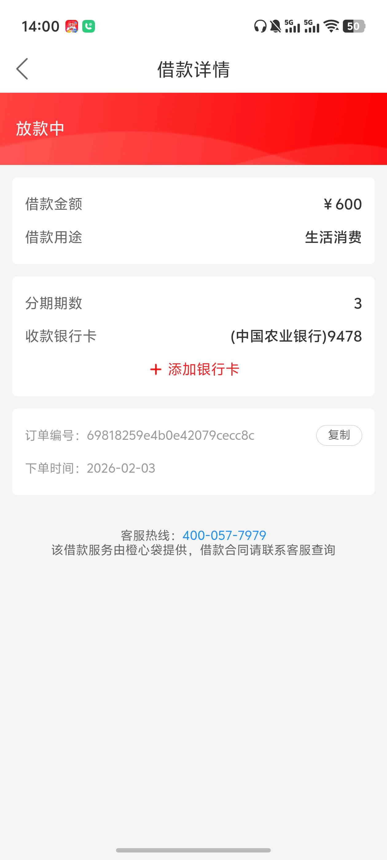 服了橙心货，之前的有短信1000秒拒，然后变500 先用后付会员继续秒拒。今天变成只能借65 / 作者:loooco66 / 