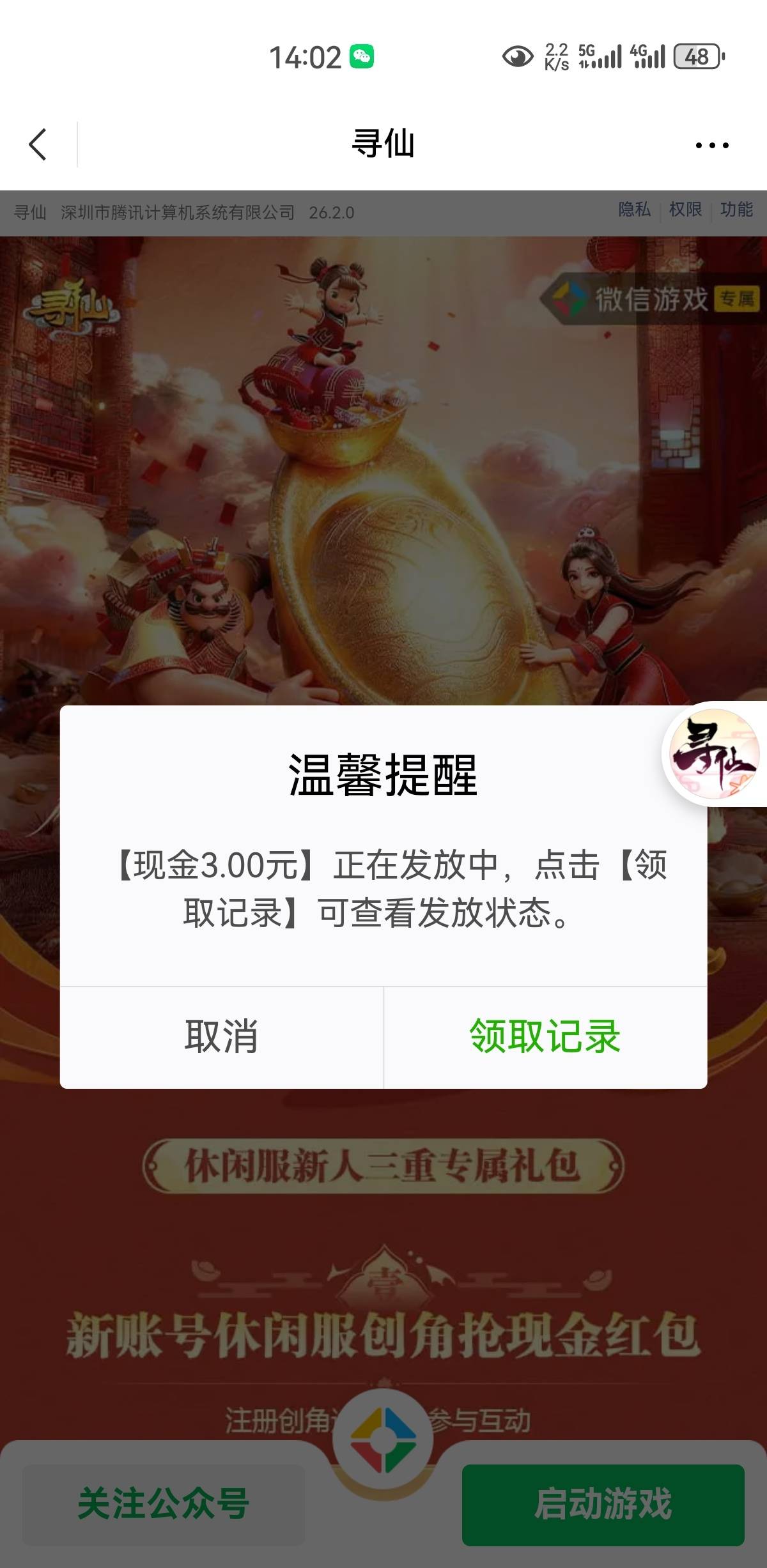 速度多号拉满，还有好多包

87 / 作者:凤鸣 / 