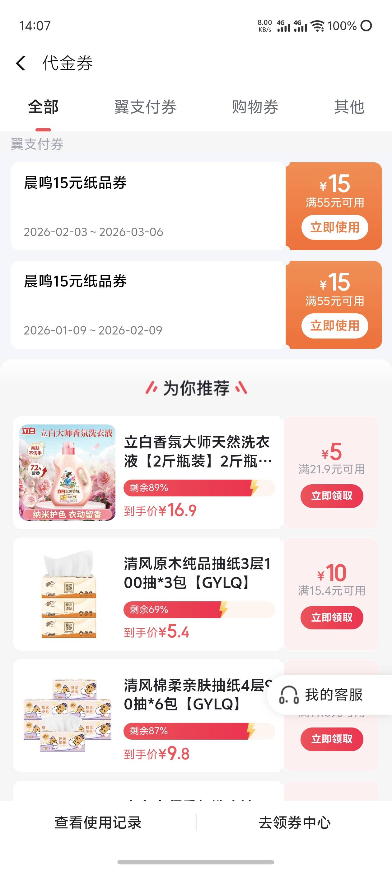 翼支付这b送个lj券还要给我发短信

56 / 作者:哈妮克孜 / 