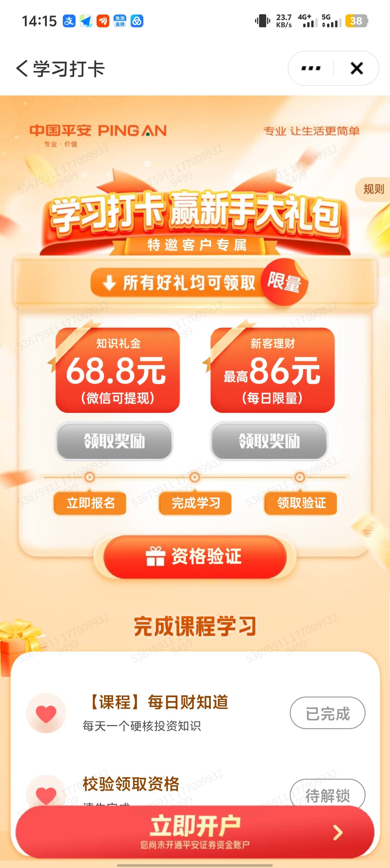 老哥们开户成功了，为什么还领取不了？


98 / 作者:lr曾经 / 