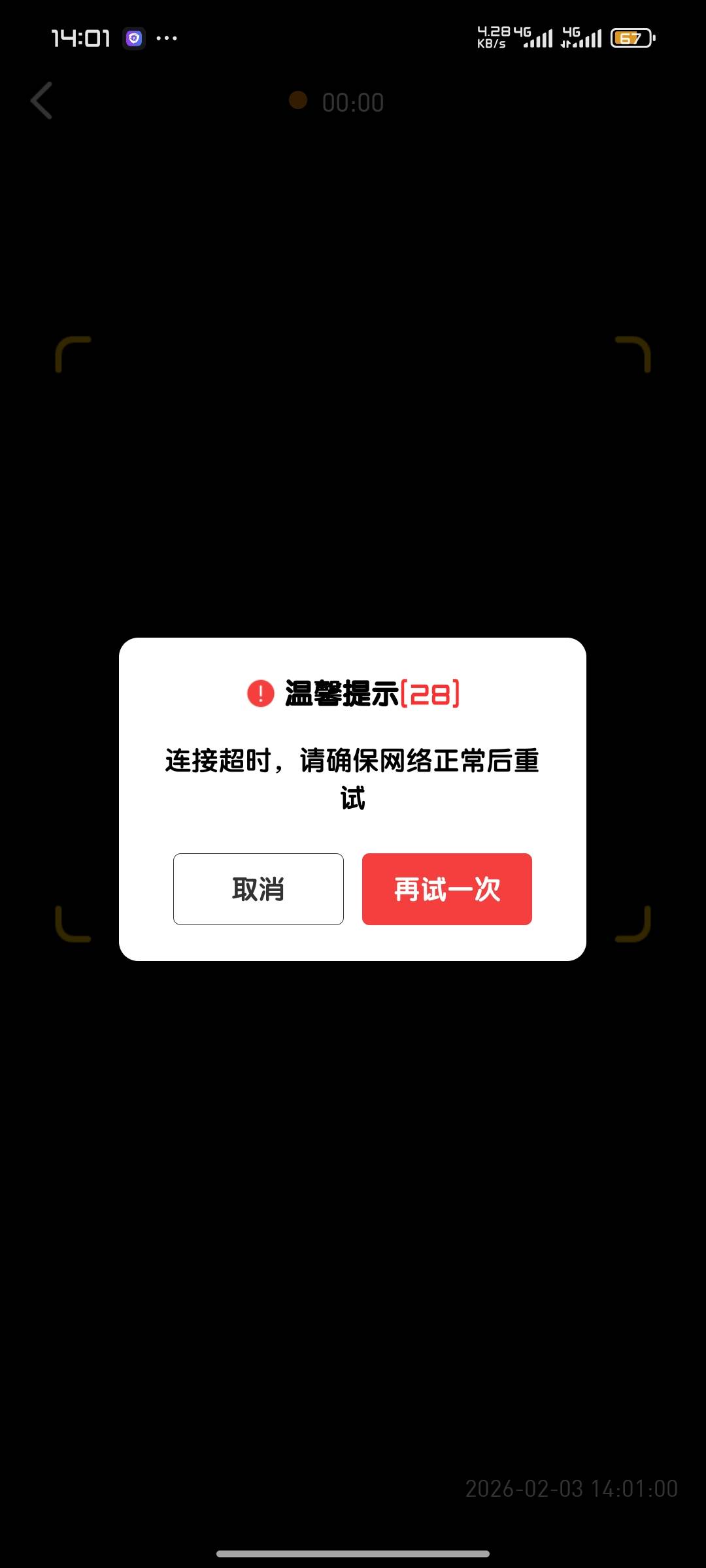 老哥们开户成功了，为什么还领取不了？


64 / 作者:陈较胖 / 