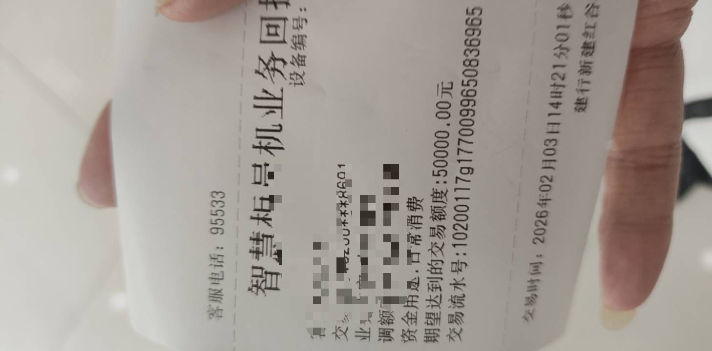 老哥这个建行机器自己调额成功了吗

34 / 作者:爱生活爱玫瑰 / 