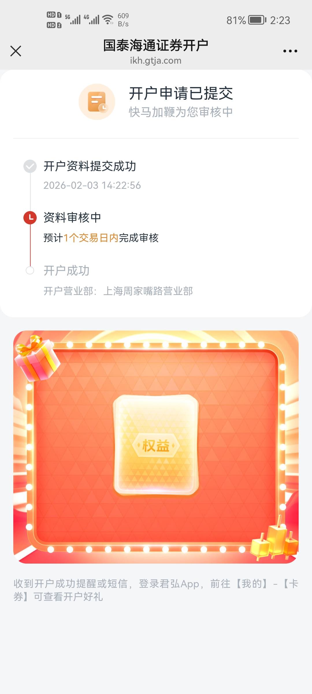 工行国泰开陆家嘴的营业部，随便绑定一张工行一类卡就行了是吗？不需要上海卡对吧

52 / 作者:二次元黄大仙 / 