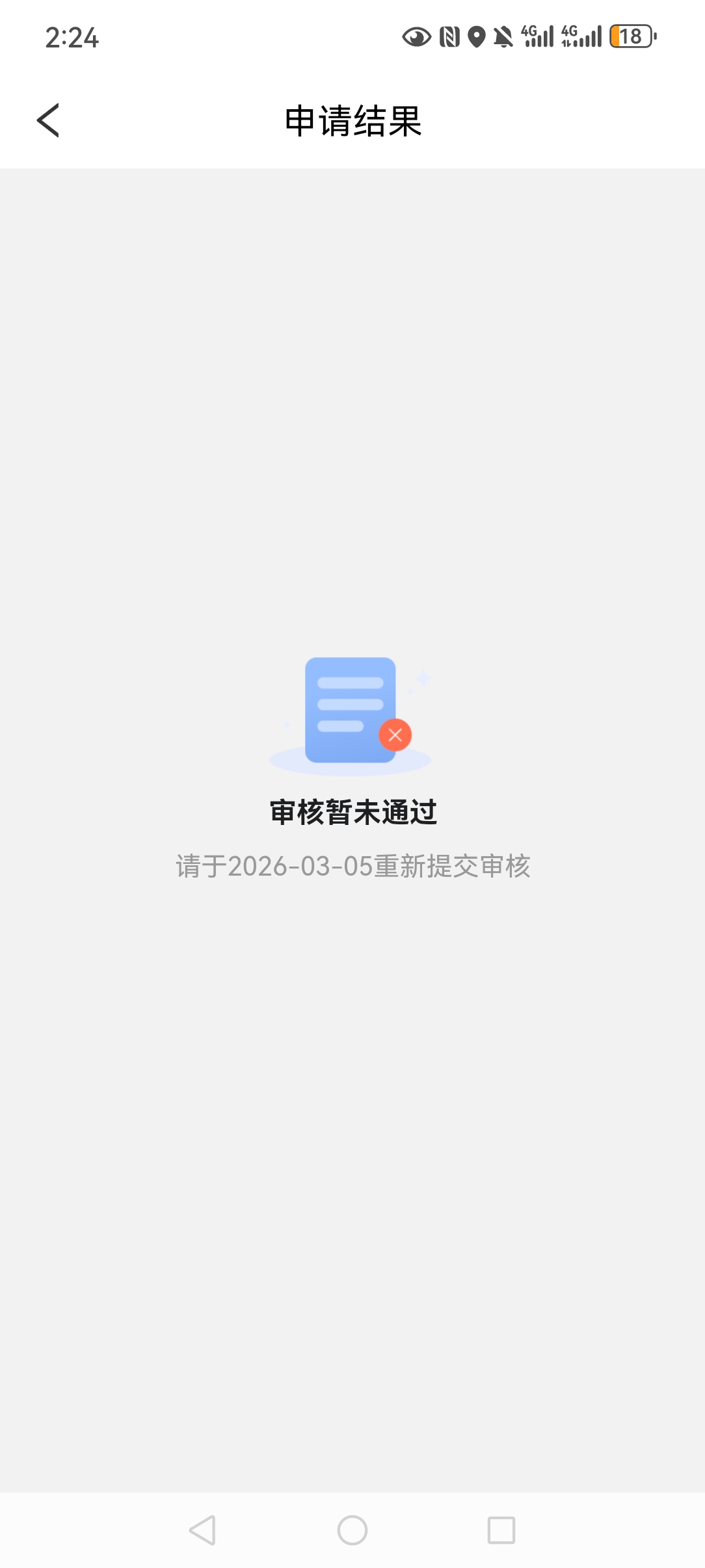 易花花,8匹配的易花花，没贷后跟会员，几分钟就拒了，开...21 / 作者:假如～～ / 