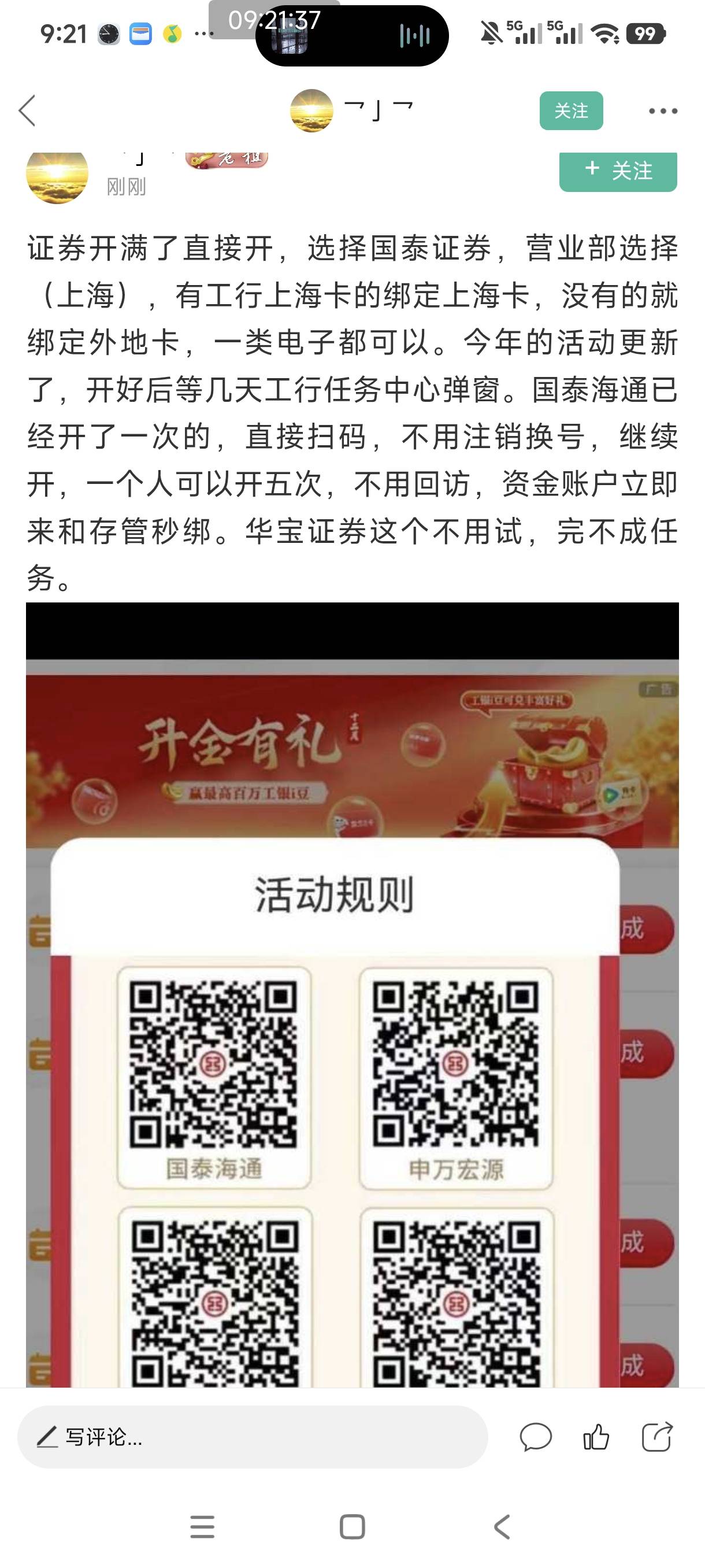 5天之后必抽50立减金

40 / 作者:是依笑呀 / 