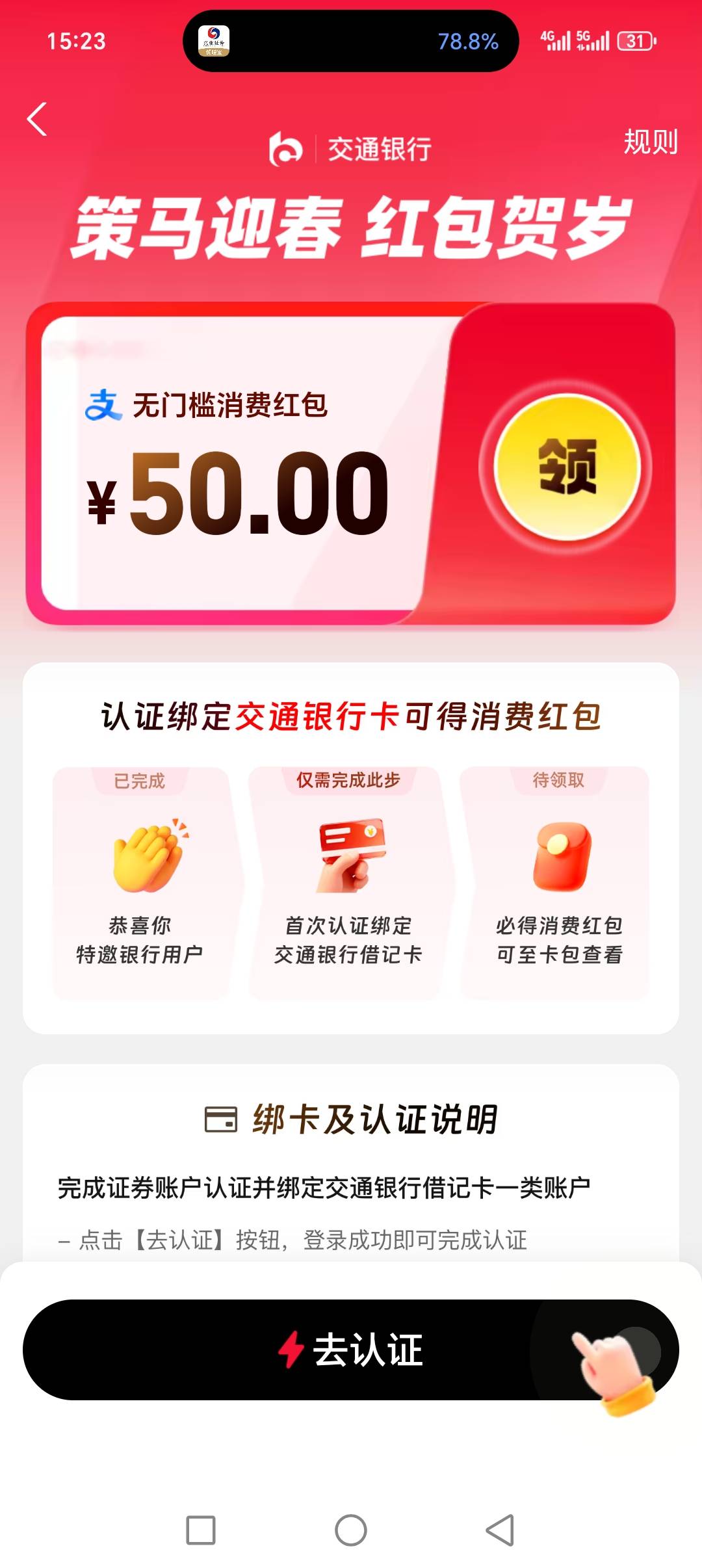 支付宝证券找客服解除了绑定怎么还不行

24 / 作者:你的明天该去哪 / 