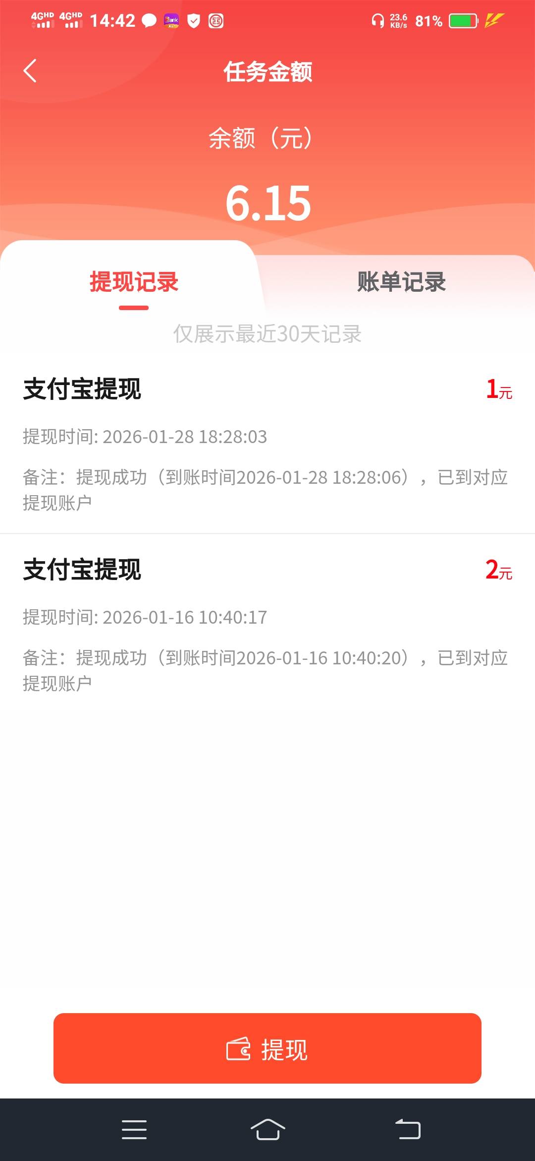 感谢老哥们，可以去买3个烤饼吃了

92 / 作者:一路向前8 / 