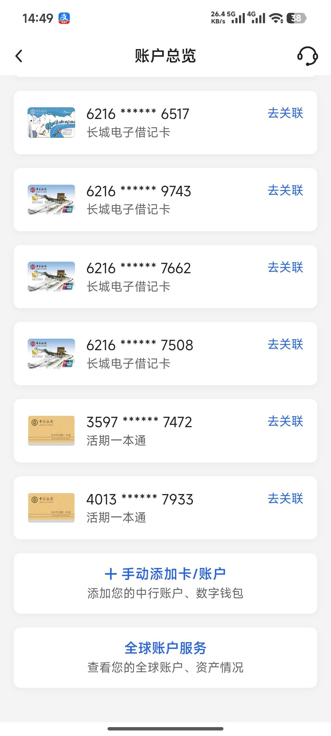 中行这两张活期一本通连柜台都消不了，都不知道是个什么东西，有10几年了估计，我以前73 / 作者:黑帝。 / 