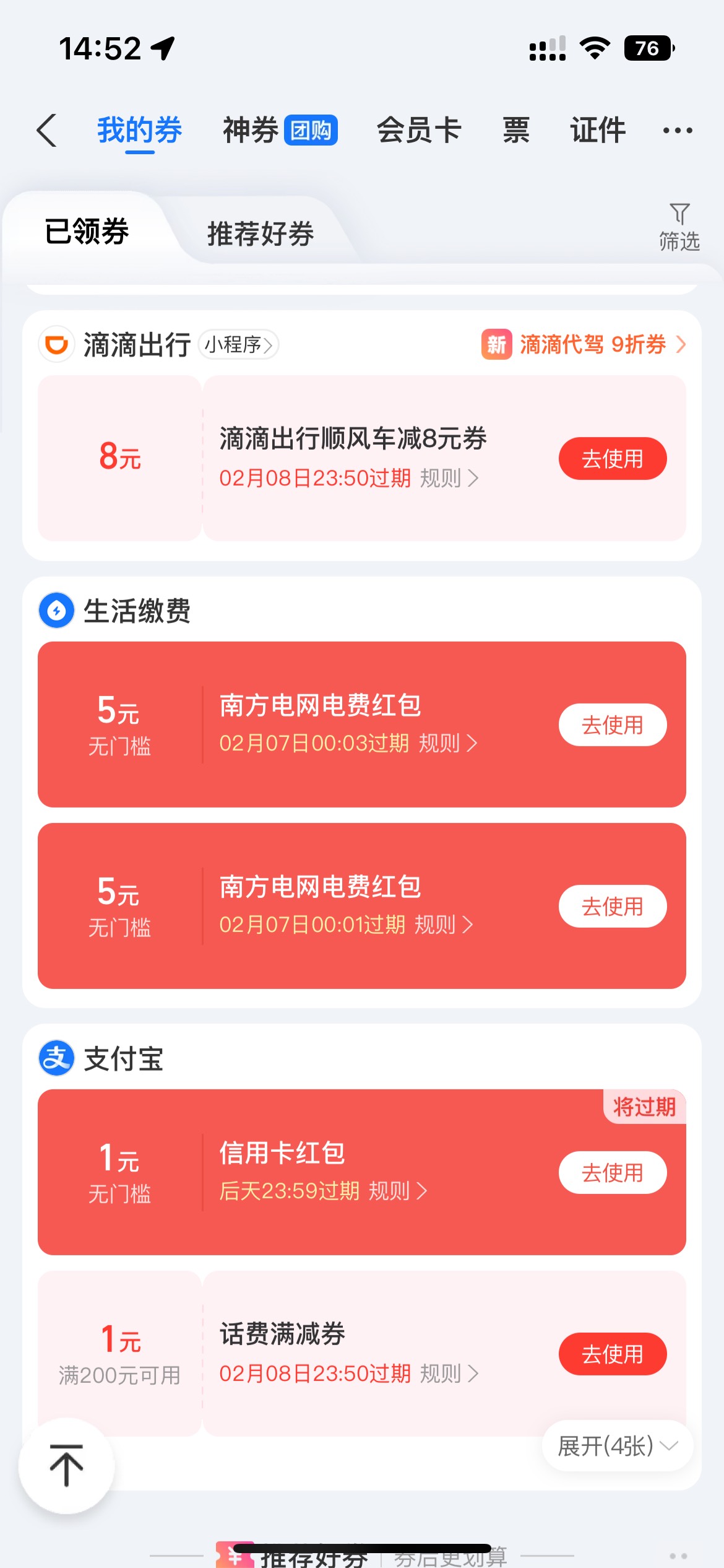 这两个电费红包有老哥收吗 任务平台没看到有南网了

15 / 作者:瑶妹干爹 / 