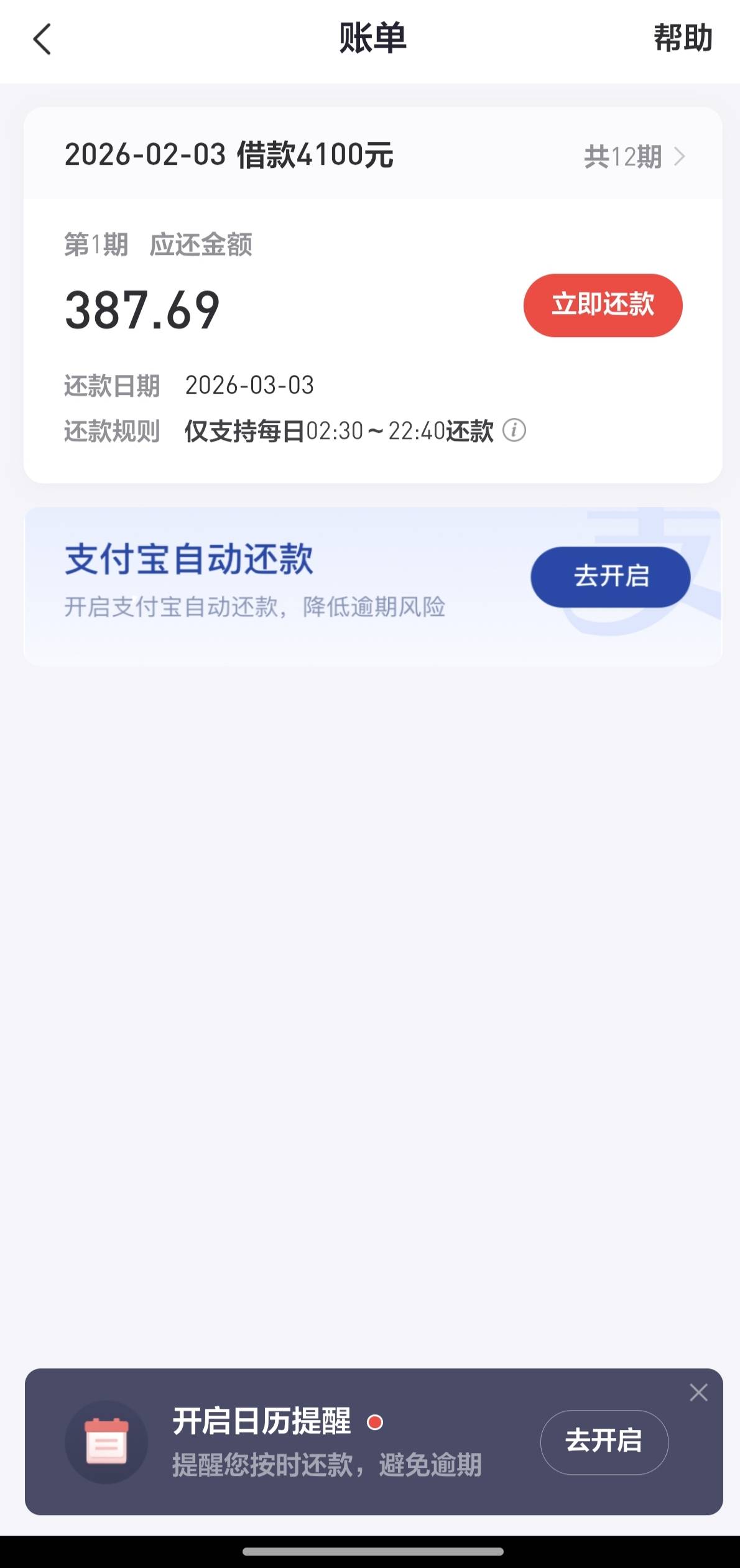跟风好分期，以前从来不给额度，今天看到论坛内的帖子试了一下，出额下款4100。资质大25 / 作者:卡1325 / 