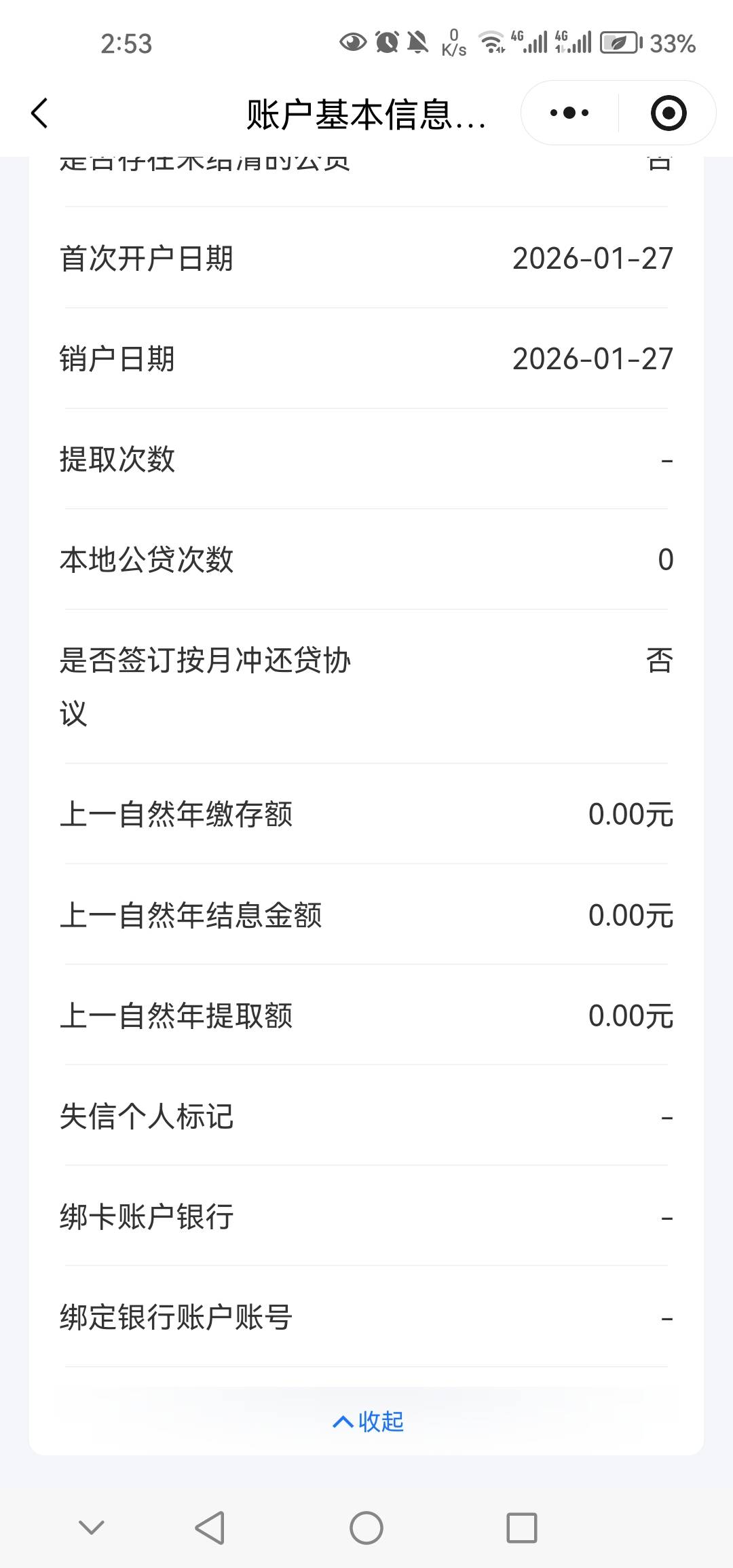 封存半年的公积金的，想提的，去昆明开灵活就业，然后转移就行了。写的规定是半年才能71 / 作者:你是屯老二 / 