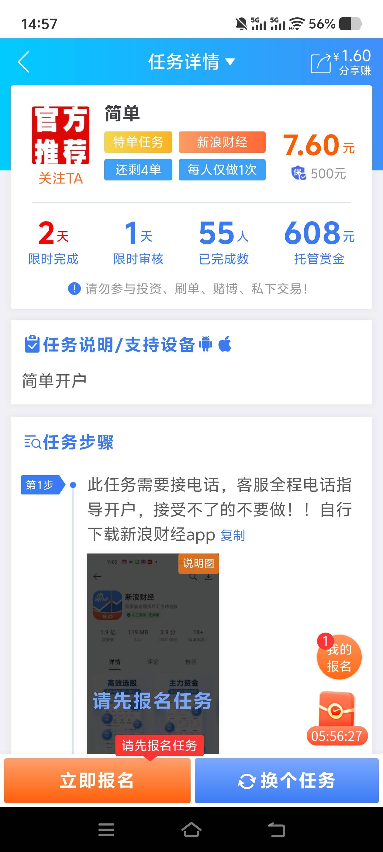 这55个做单的sha  X   脑  有  b？还接电话指导开个期货账号，你告诉我7.6佣金也做？56 / 作者:vxvc / 