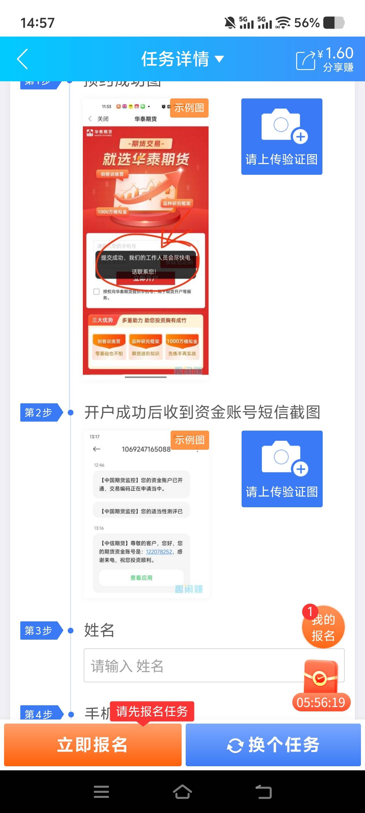 这55个做单的sha  X   脑  有  b？还接电话指导开个期货账号，你告诉我7.6佣金也做？71 / 作者:vxvc / 