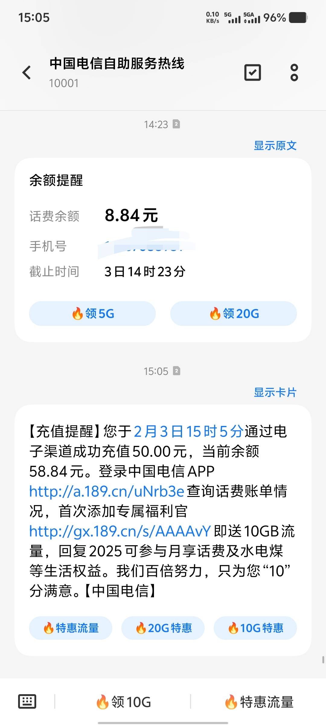 职工之家用同名料子实名的号，话费到账了。

39 / 作者:大老黑呀 / 