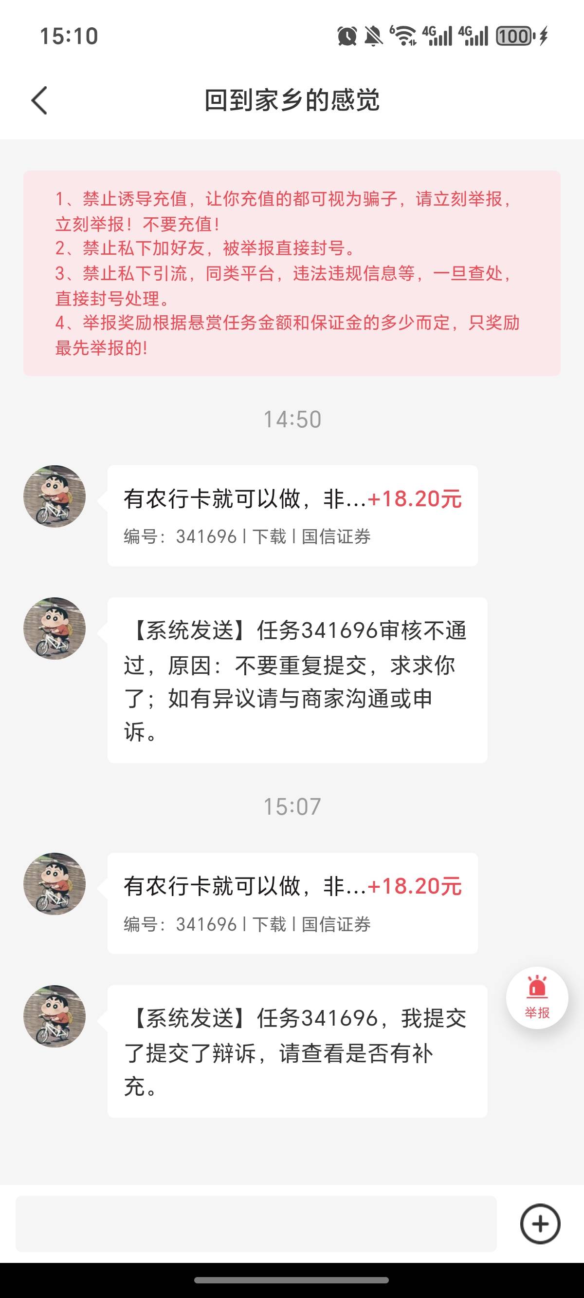 这个b原来也一直多平台发布任务，没发现这两个是同一个人，我是真实开户的，多号提交99 / 作者:逞强- / 