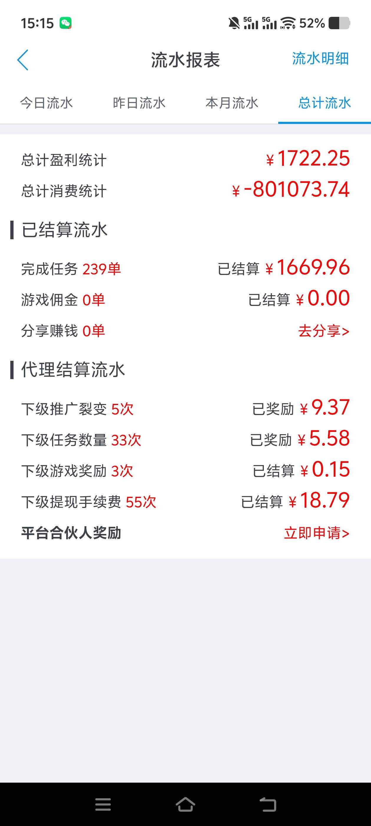 这55个做单的sha  X   脑  有  b？还接电话指导开个期货账号，你告诉我7.6佣金也做？30 / 作者:vxvc / 