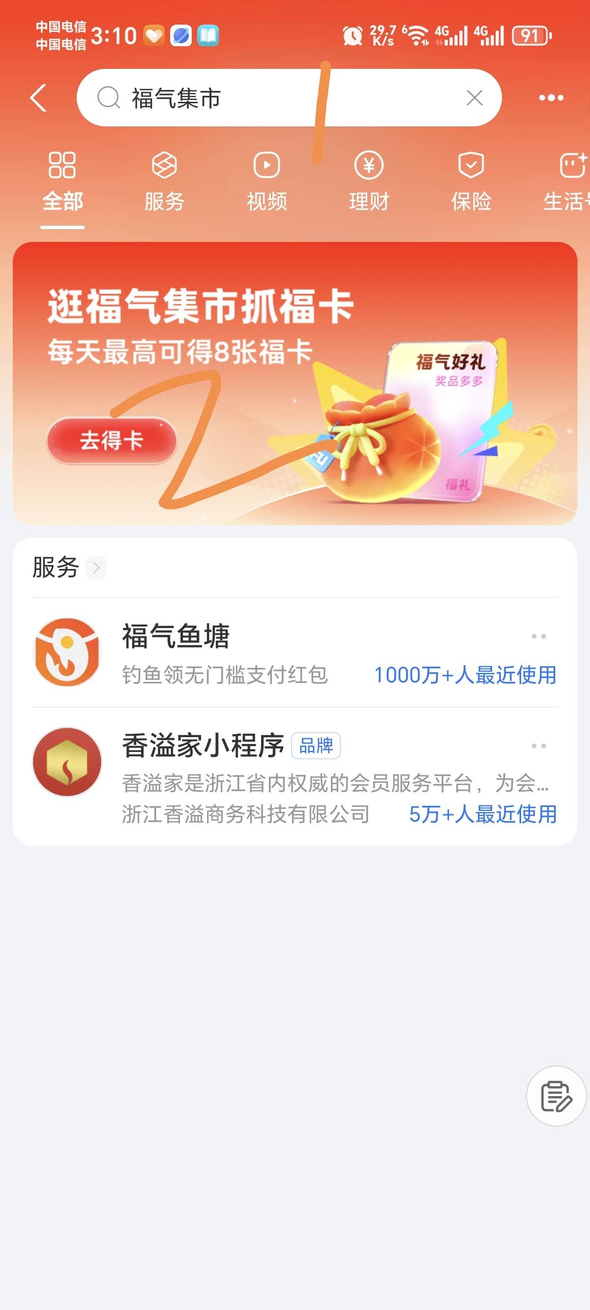 支付宝鲸探藏品买一送一了，xm已开秒转，自辩哈，按步骤操作，不认实名可多号






75 / 作者:景彡籽 / 