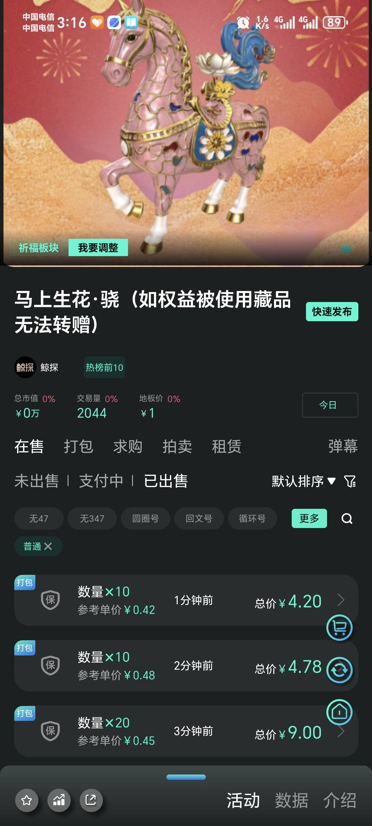 支付宝鲸探藏品买一送一了，xm已开秒转，自辩哈，按步骤操作，不认实名可多号






36 / 作者:景彡籽 / 