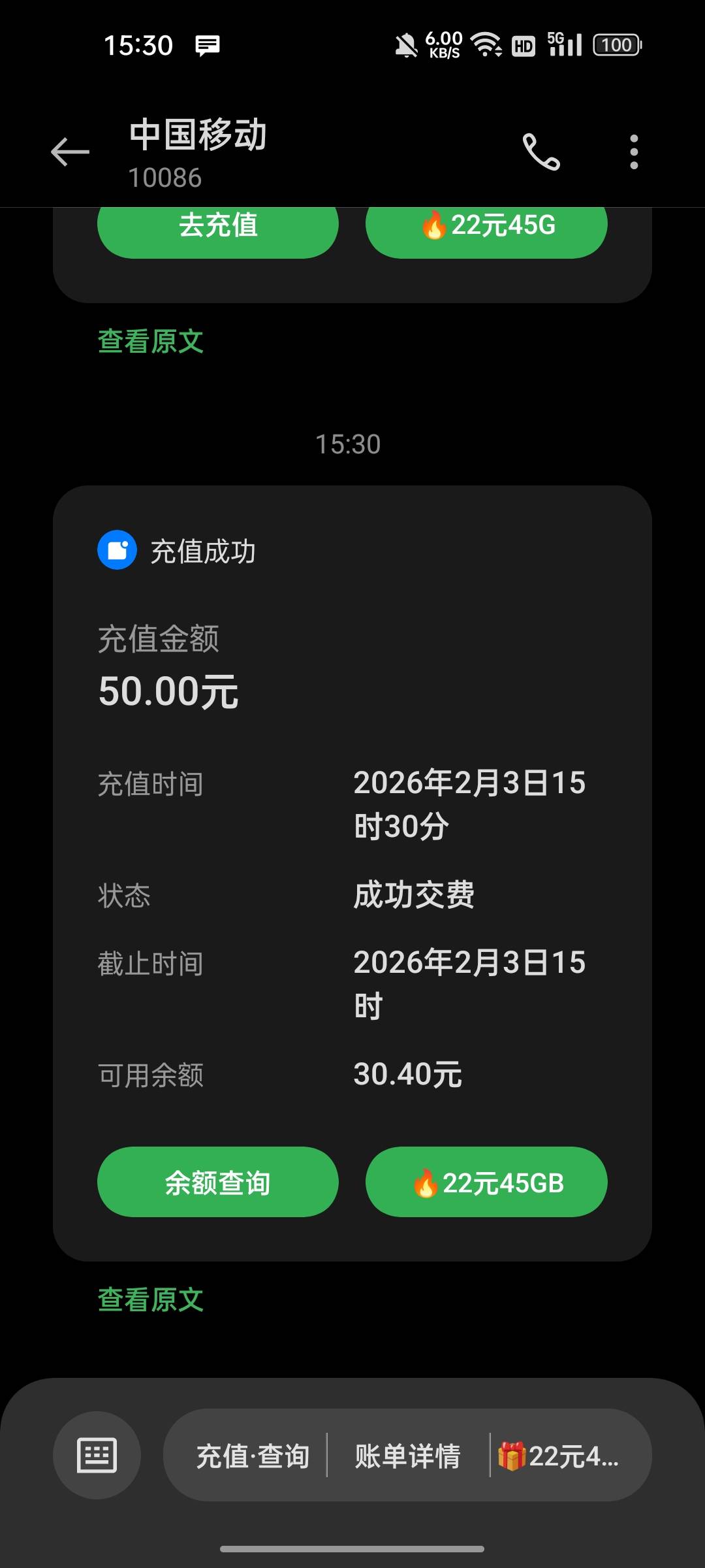 工会50话费到了，上周五申请的，我是弄深圳工会的，还有好多名额，选南山新形态，秒进39 / 作者:无与伦比868 / 