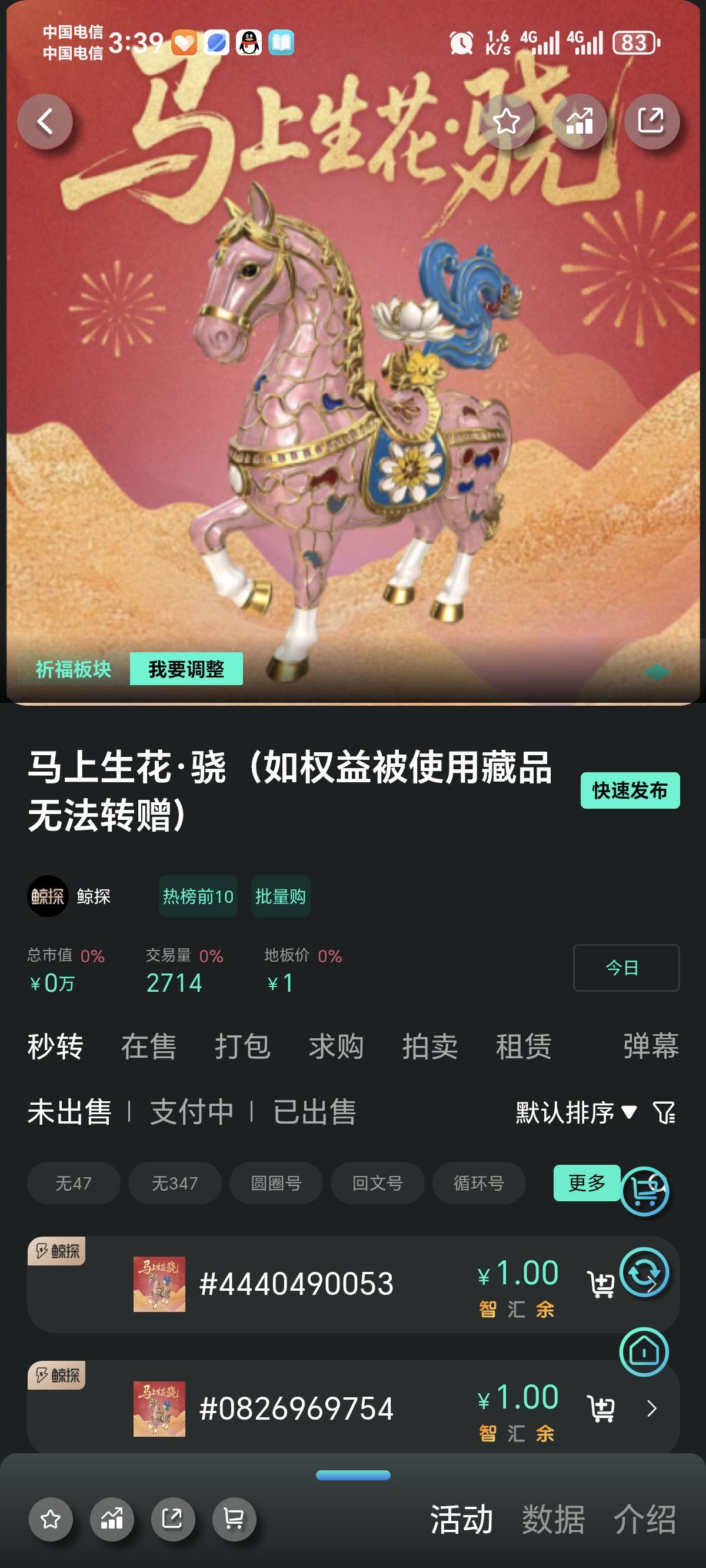 支付宝鲸探藏品买一送一了，xm已开秒转，自辩哈，按步骤操作，不认实名可多号






11 / 作者:景彡籽 / 