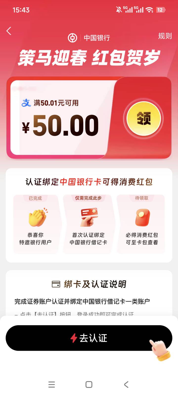支付宝这个可以搞吗？

96 / 作者:老哥大气人 / 
