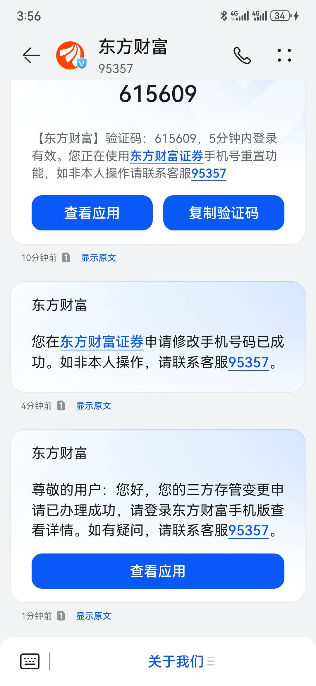 下午刚开好的内蒙古二类，直接换绑了六家证券，下周给不给看天意吧。






4 / 作者:2026马年大吉 / 