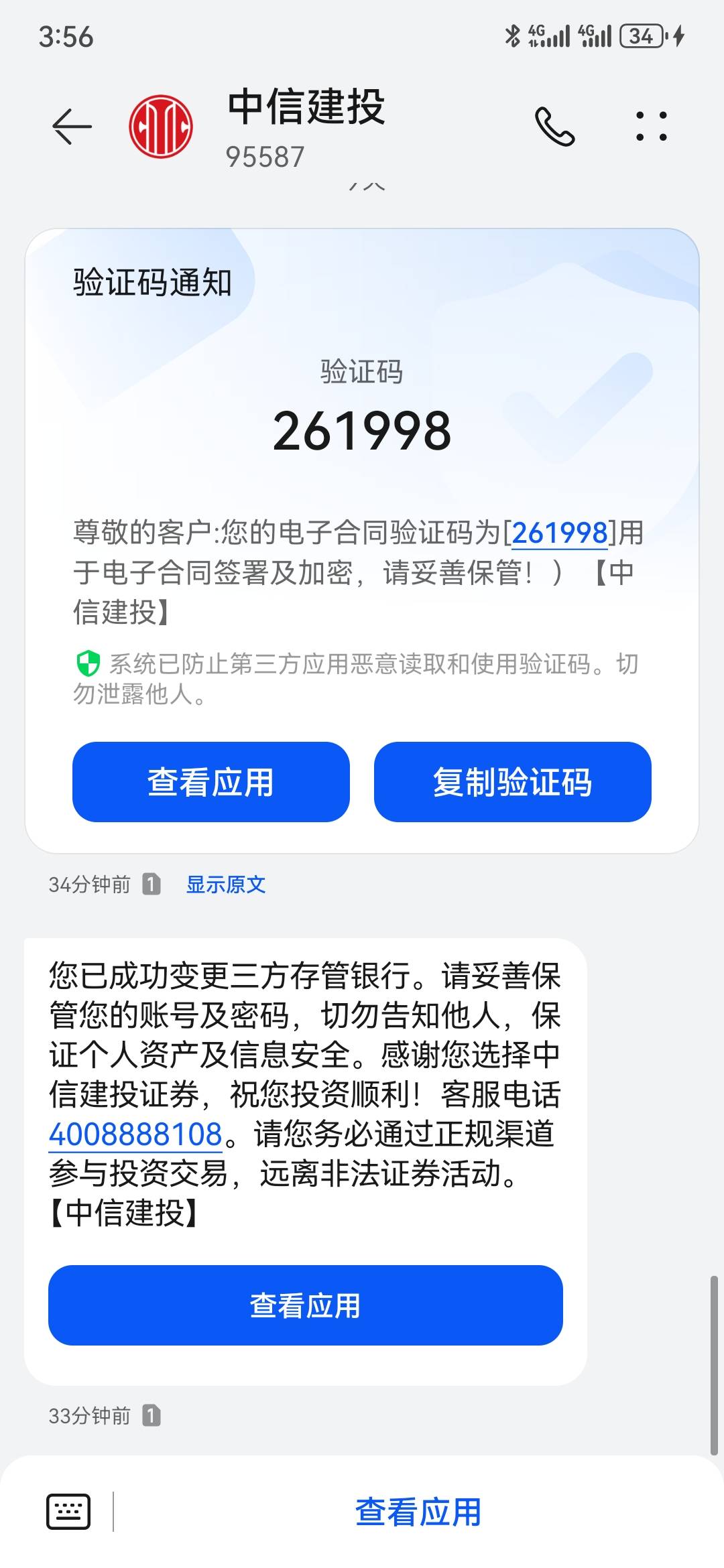 下午刚开好的内蒙古二类，直接换绑了六家证券，下周给不给看天意吧。






61 / 作者:2026马年大吉 / 