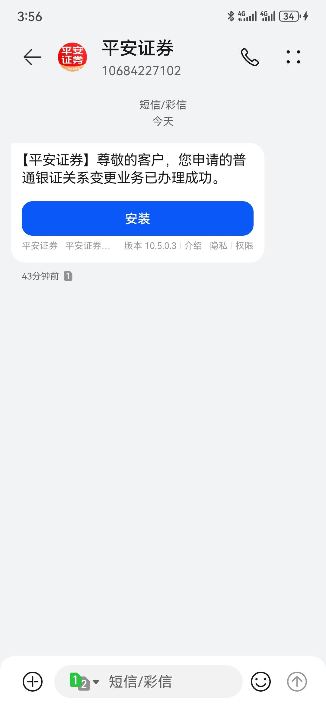 下午刚开好的内蒙古二类，直接换绑了六家证券，下周给不给看天意吧。






97 / 作者:2026马年大吉 / 