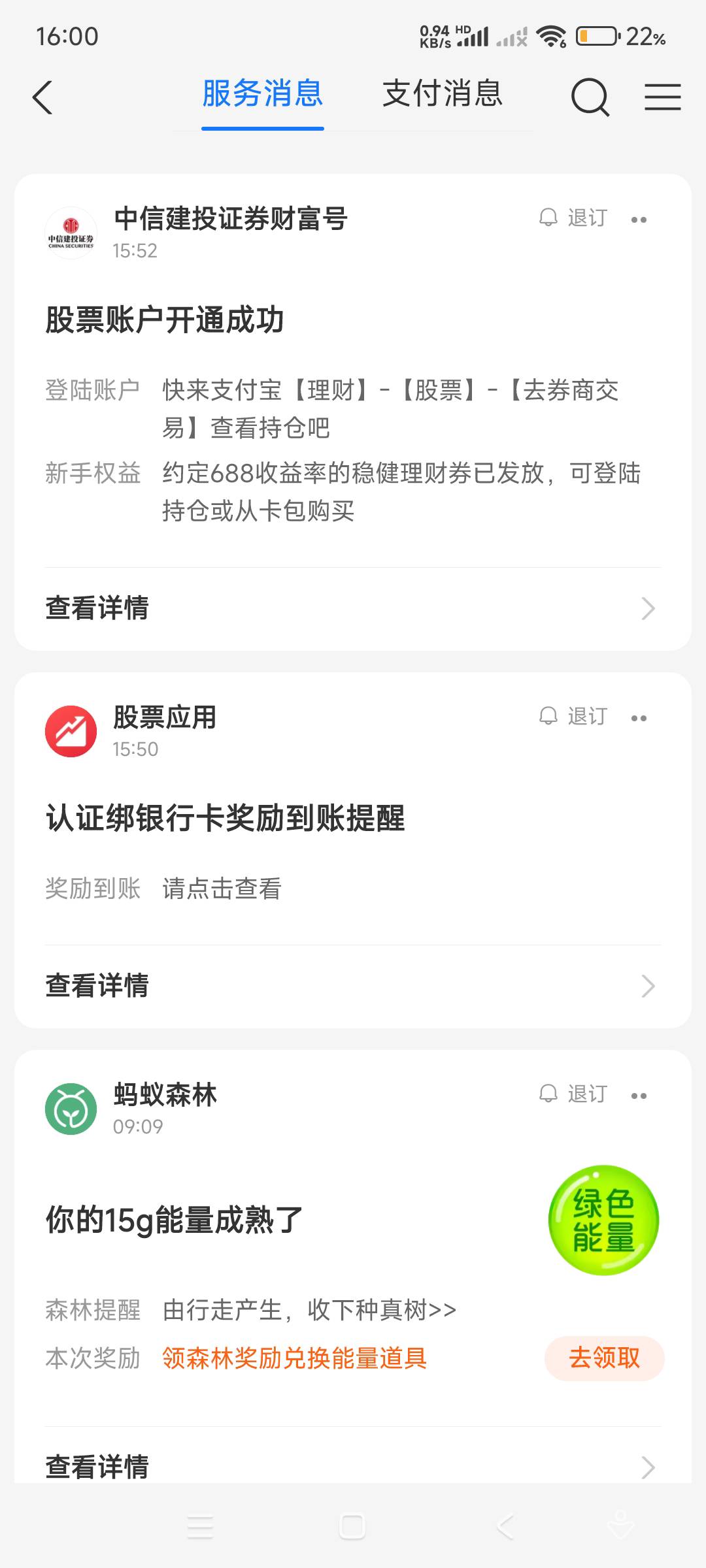 第一毛，谢谢老哥，我用二类中行


11 / 作者:17688.240777 / 