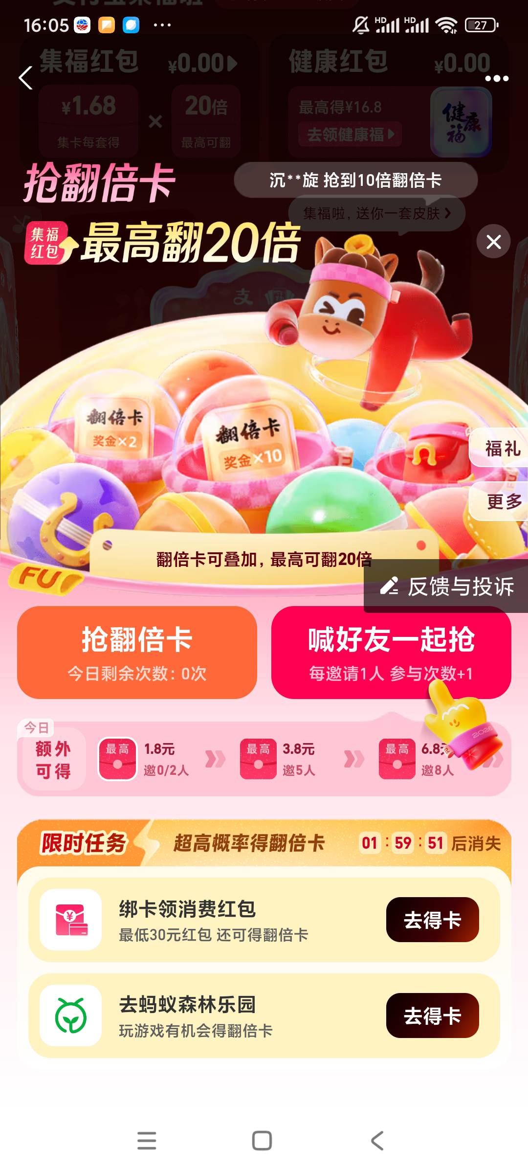 中信建投证券开户50块集福点翻倍卡任务那里，好像没开过的都有，三个支付宝都看看

50 / 作者:天天喝点 / 