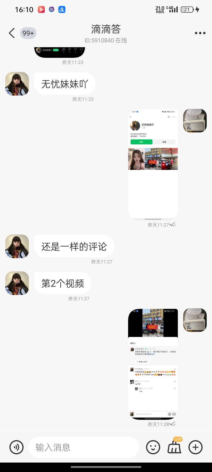 给别人搞视频号评论

39 / 作者:申请一下啊 / 