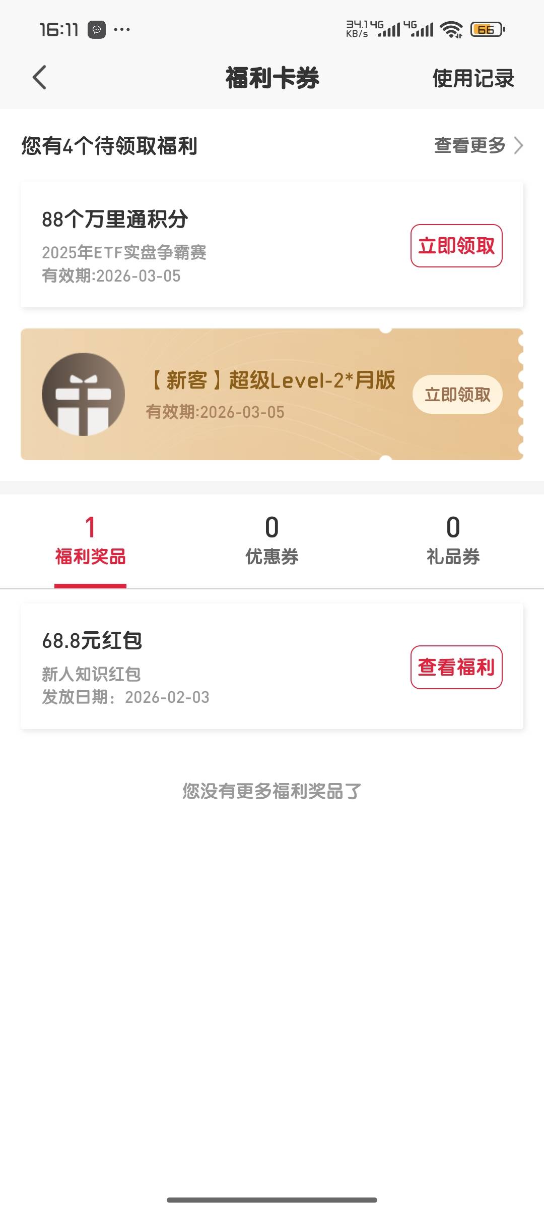 没到账老哥们知道咋回事吗？


70 / 作者:陈较胖 / 