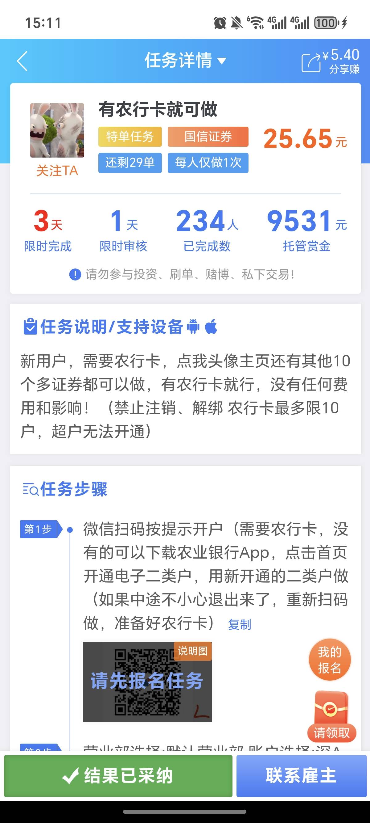 干他，这个逼，把我举报了


53 / 作者:逞强- / 