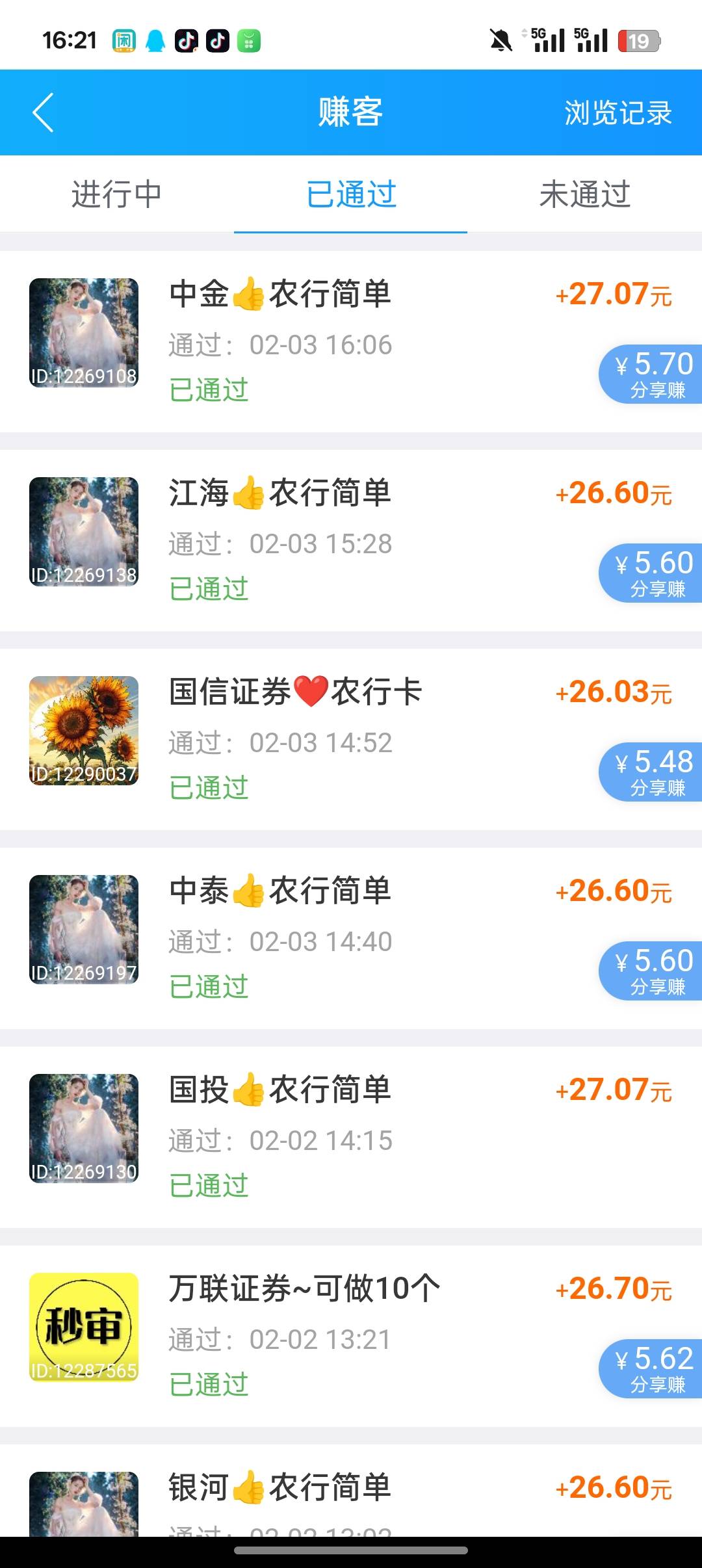 今天做了4个证券，破百了老哥们！

32 / 作者:一个小卤蛋 / 