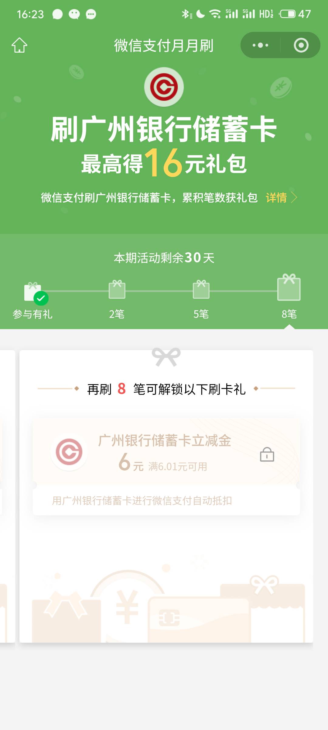 16大毛

74 / 作者:挂币仔 / 