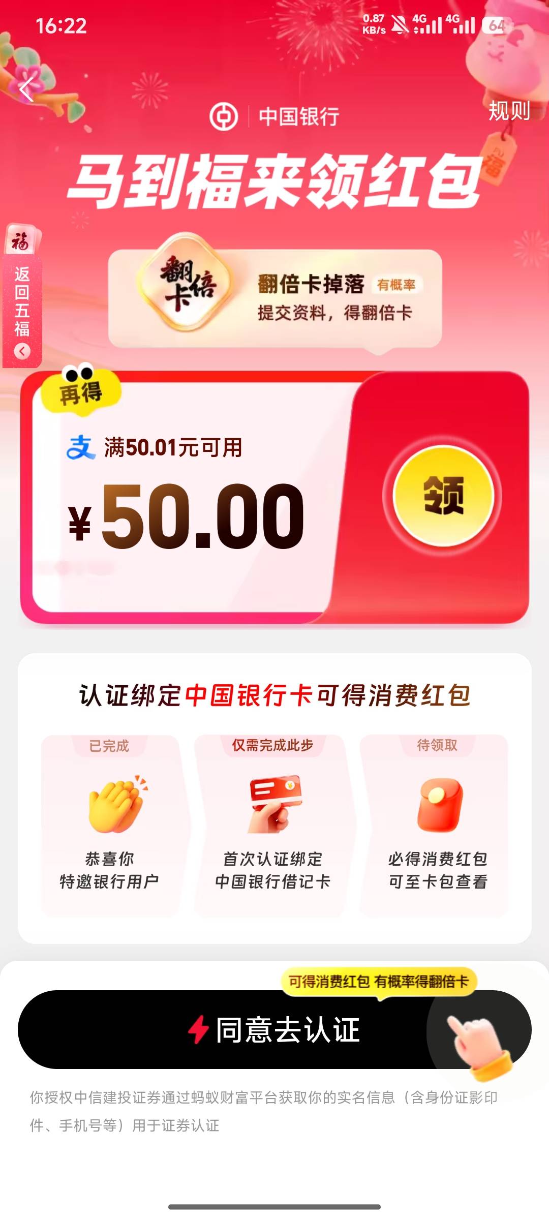 老哥们，这个电子中行二类可以吗？没有实体卡。

43 / 作者:栨呀 / 