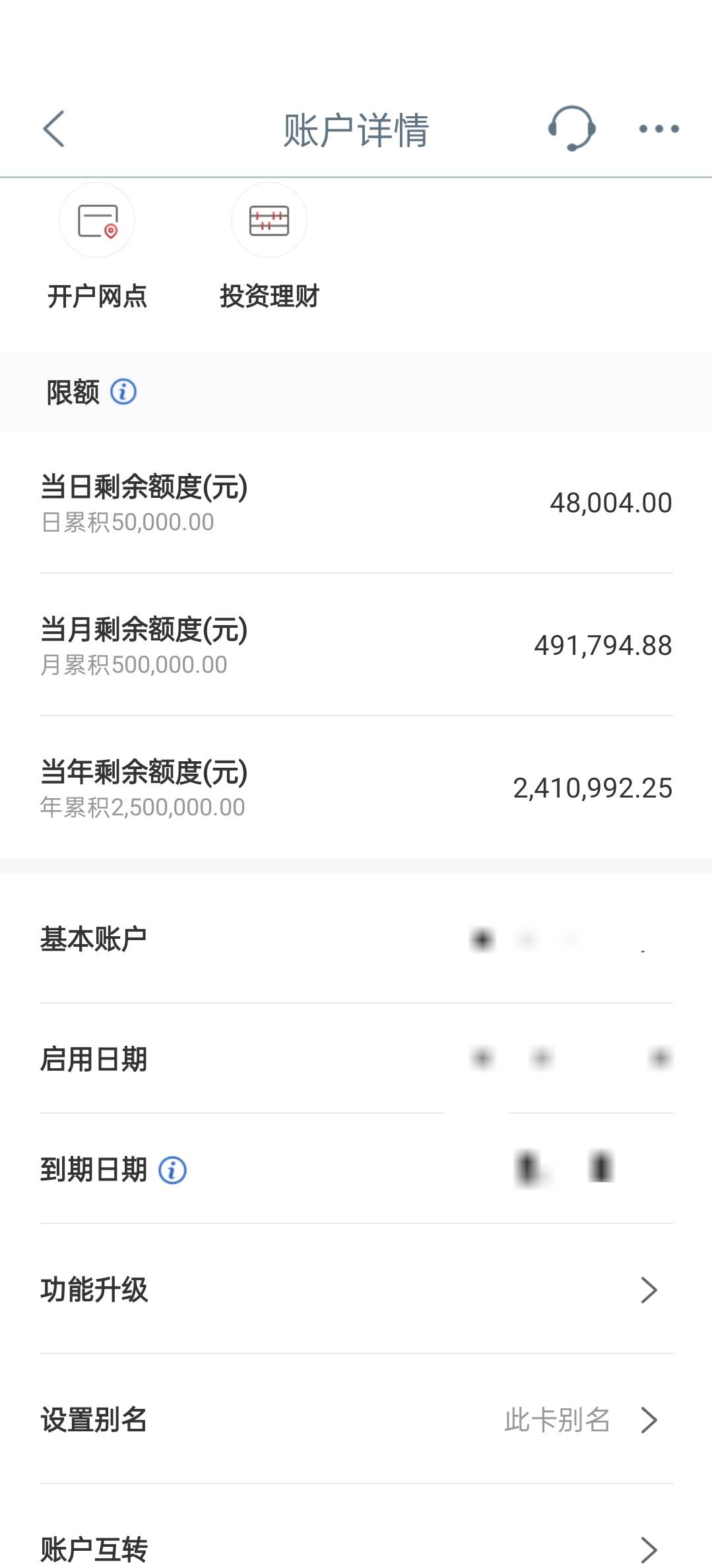 这大妈行可以啊，限额自动涨上去了，之前才1万

69 / 作者:月落枫桥下 / 