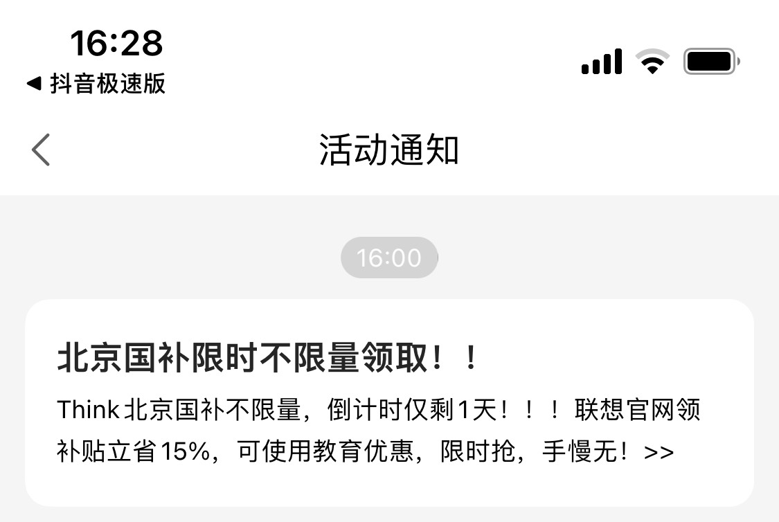这是要涨价了？

10 / 作者:爱吃茄子的大包 / 