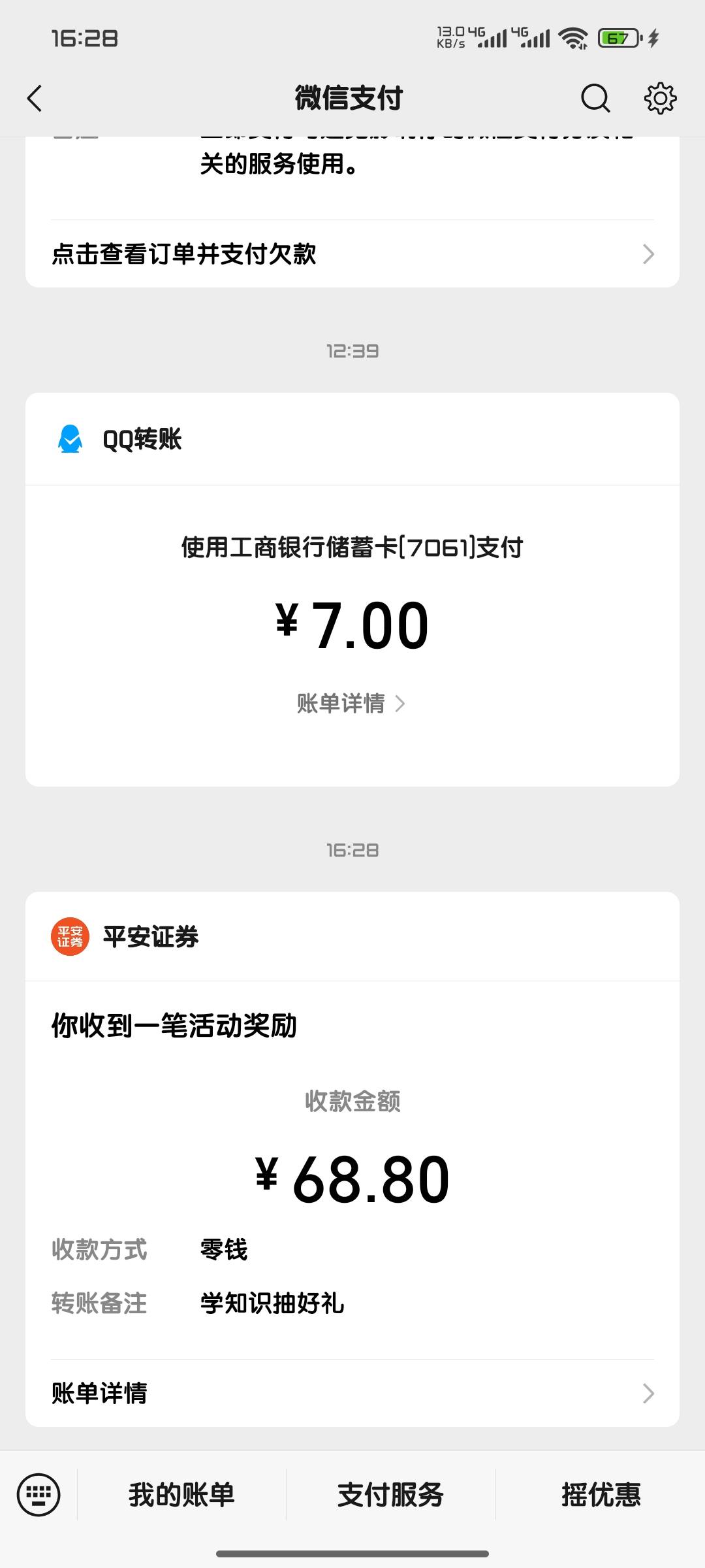 没到账老哥们知道咋回事吗？


71 / 作者:陈较胖 / 