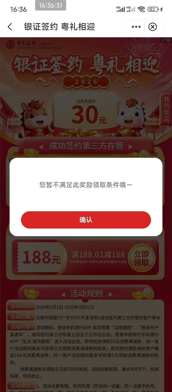 广州中行三方存管昨天中午换绑的，怎么现在还领不了

50 / 作者:说梦话 / 