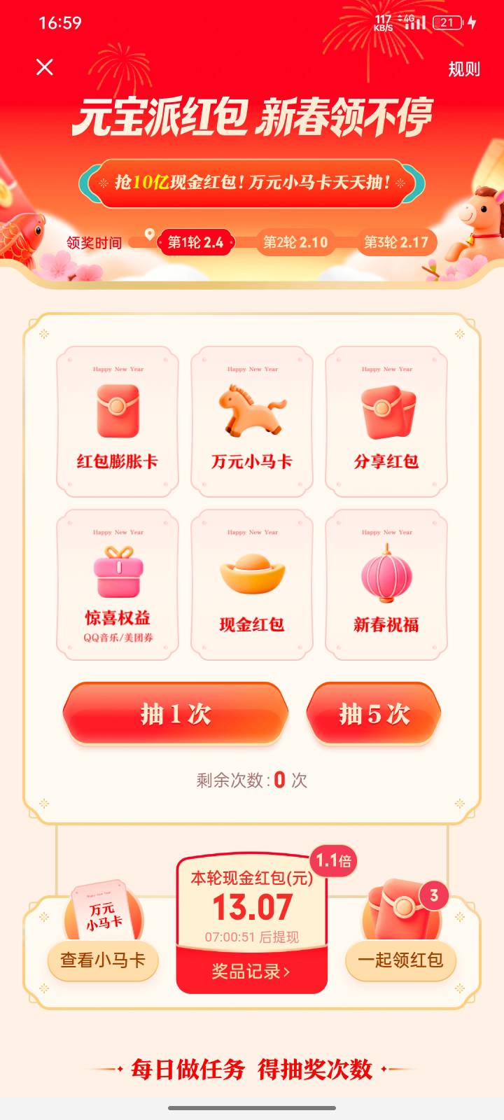 过了晚上明天饭钱有了

34 / 作者:申请一下啊 / 