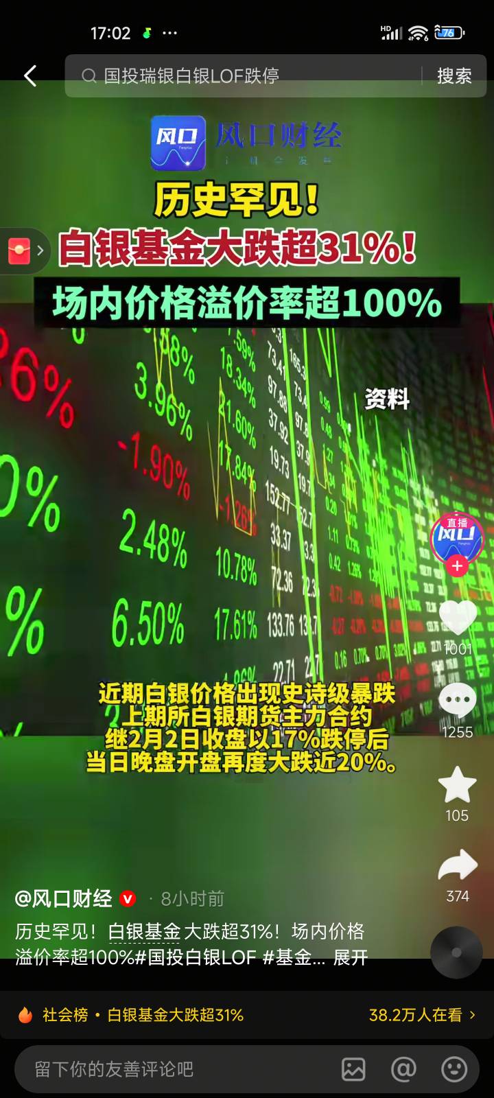 买白银老哥们，大吐血了

85 / 作者:润斌 / 